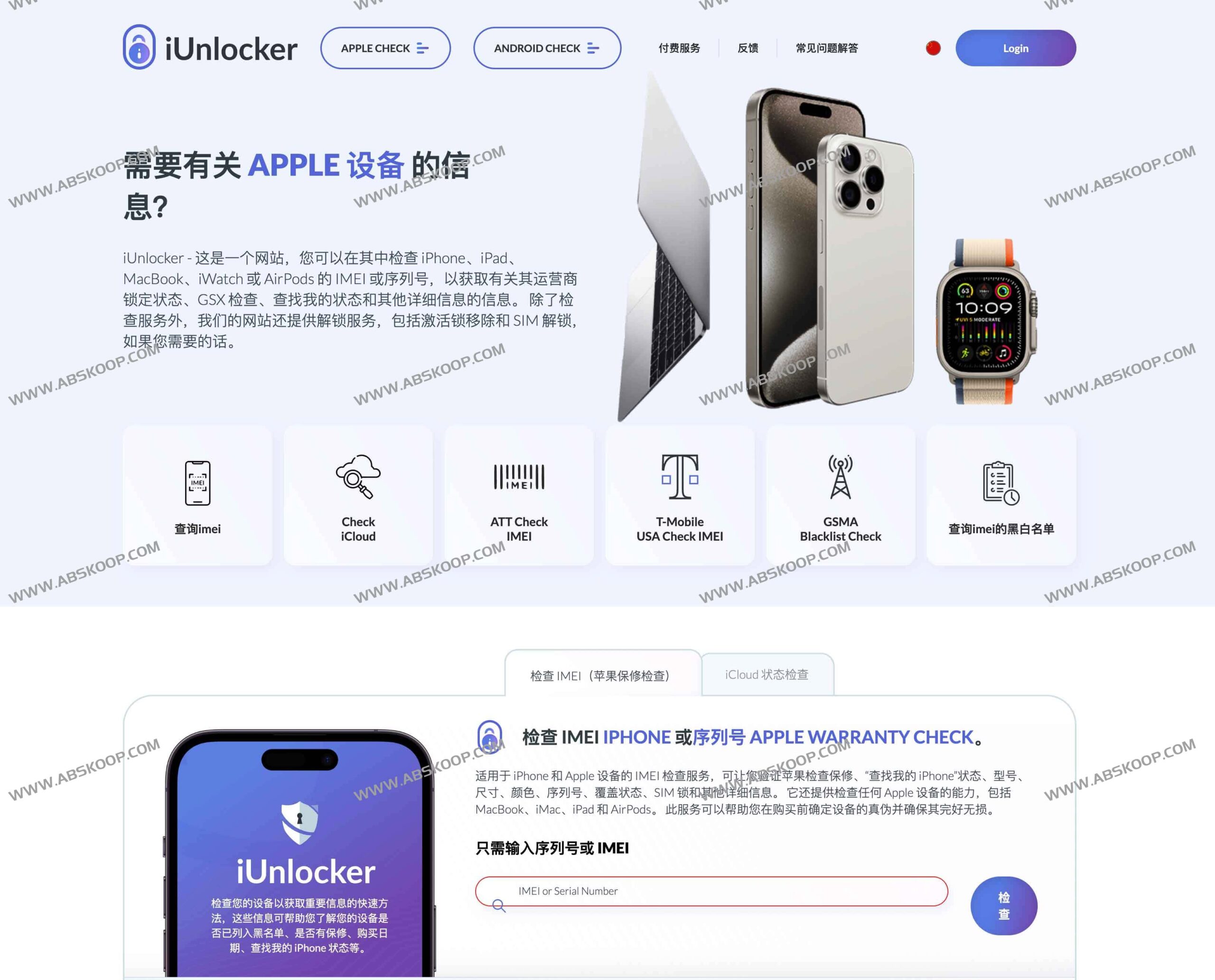 如何使用 iUnlocker 免费检测二手 iPhone IMEI 与锁定状态：操作全流程