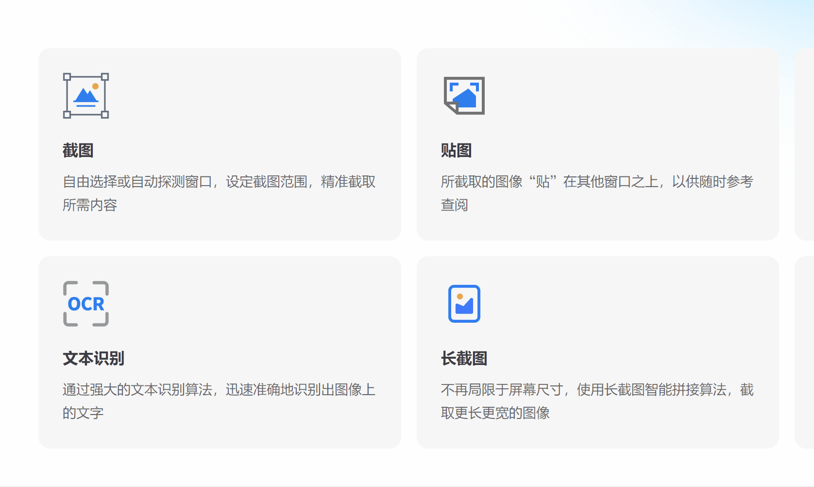 PixPin 深度评测：集成 OCR 与长截图功能的贴图效率工具