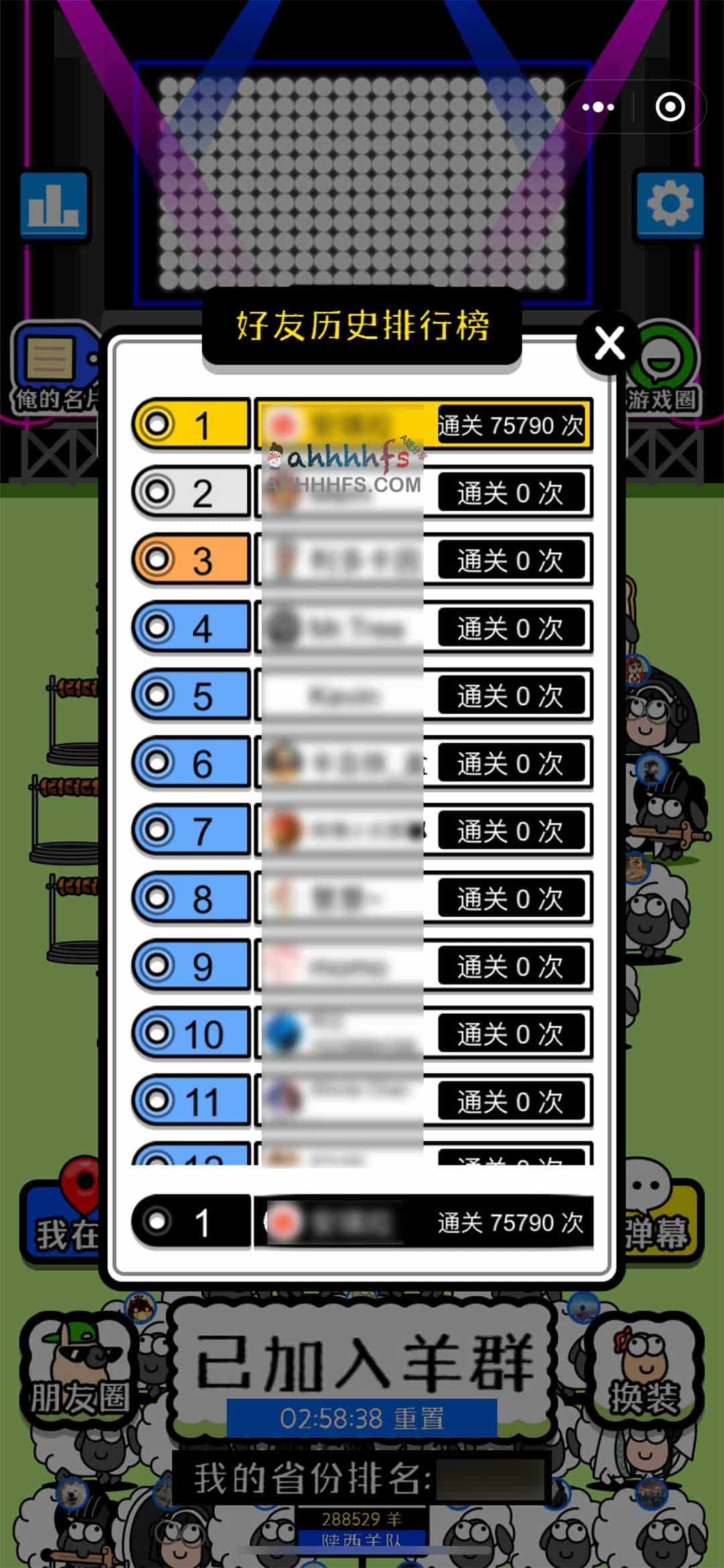 想快速通过羊了个羊却总卡在最后一关？试试这款刷榜插件工具