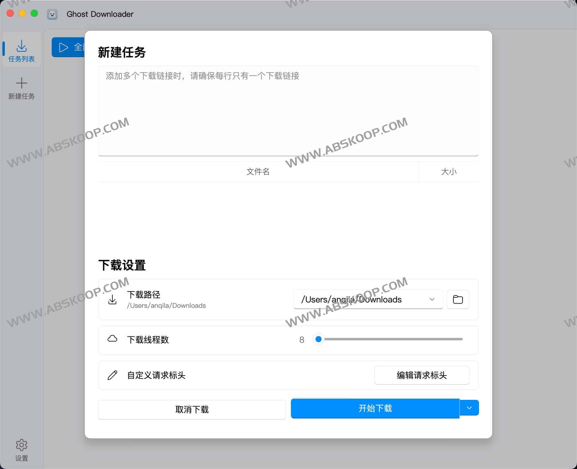 Ghost Downloader 3 安装与配置指南：利用 AI 优化多线程下载带宽的步骤详解