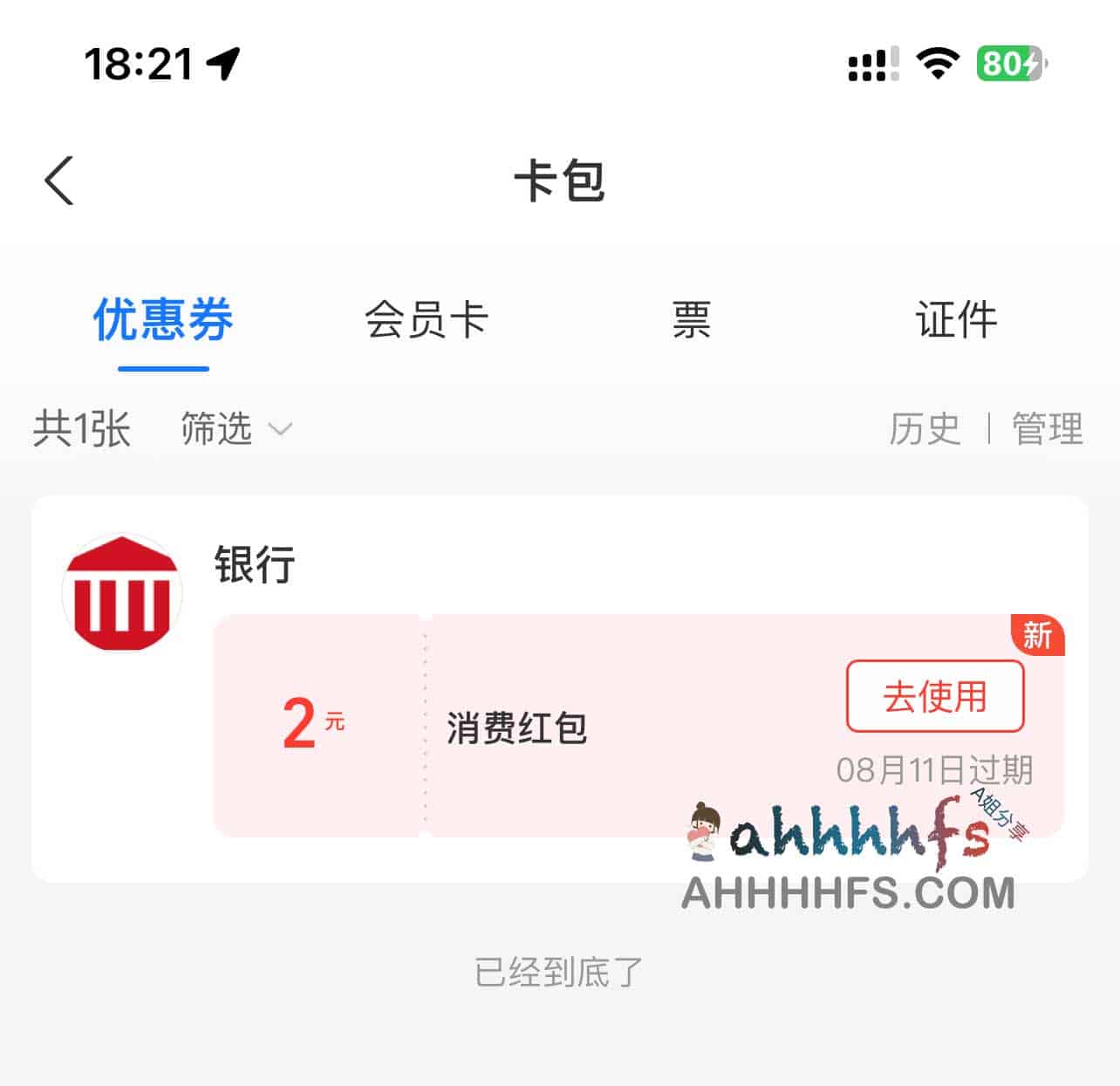 移动云盘用户月度权益:微信及支付宝 2 元立减金领取指南 移动云盘用户月度权益:微信及支付宝 2 元立减金领取指南