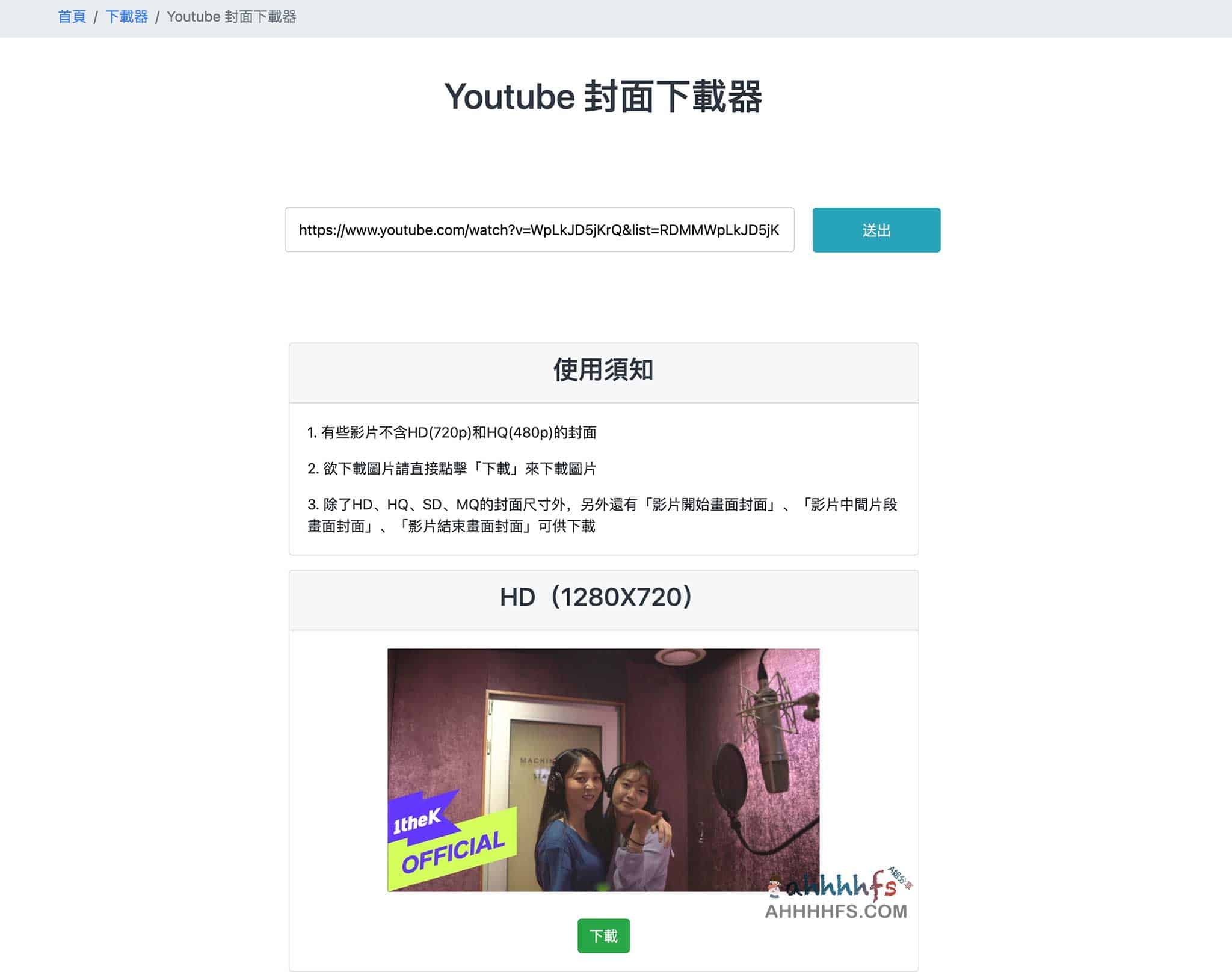 想要快速获取 YouTube 视频的高清封面图?试试这款 Toolbxs 下载工具 想要快速获取 YouTube 视频的高清封面图?试试这款 Toolbxs 下载工具
