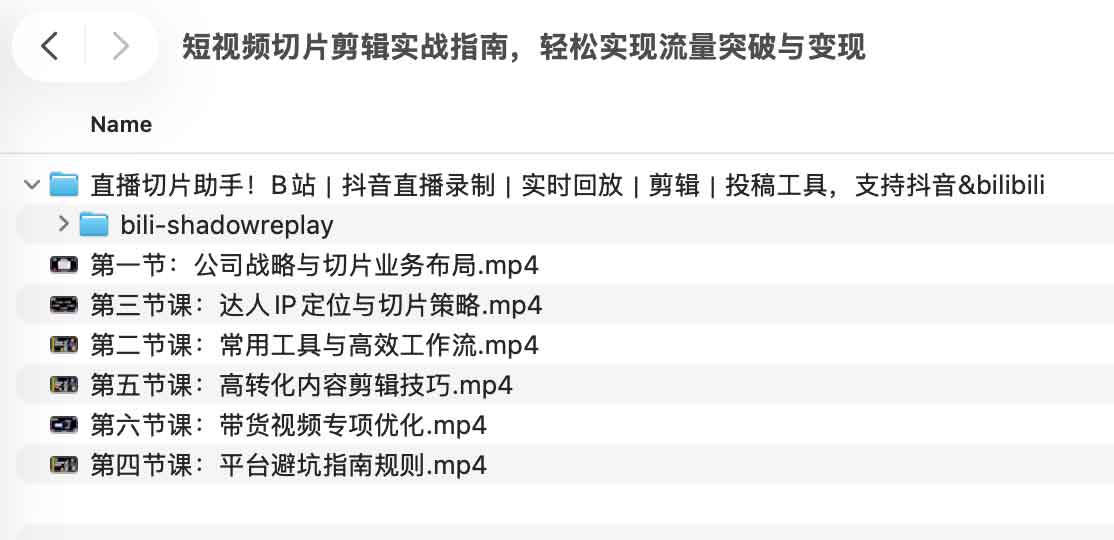 短视频切片高效剪辑全流程：从内容拆解到流量变现的实操路径