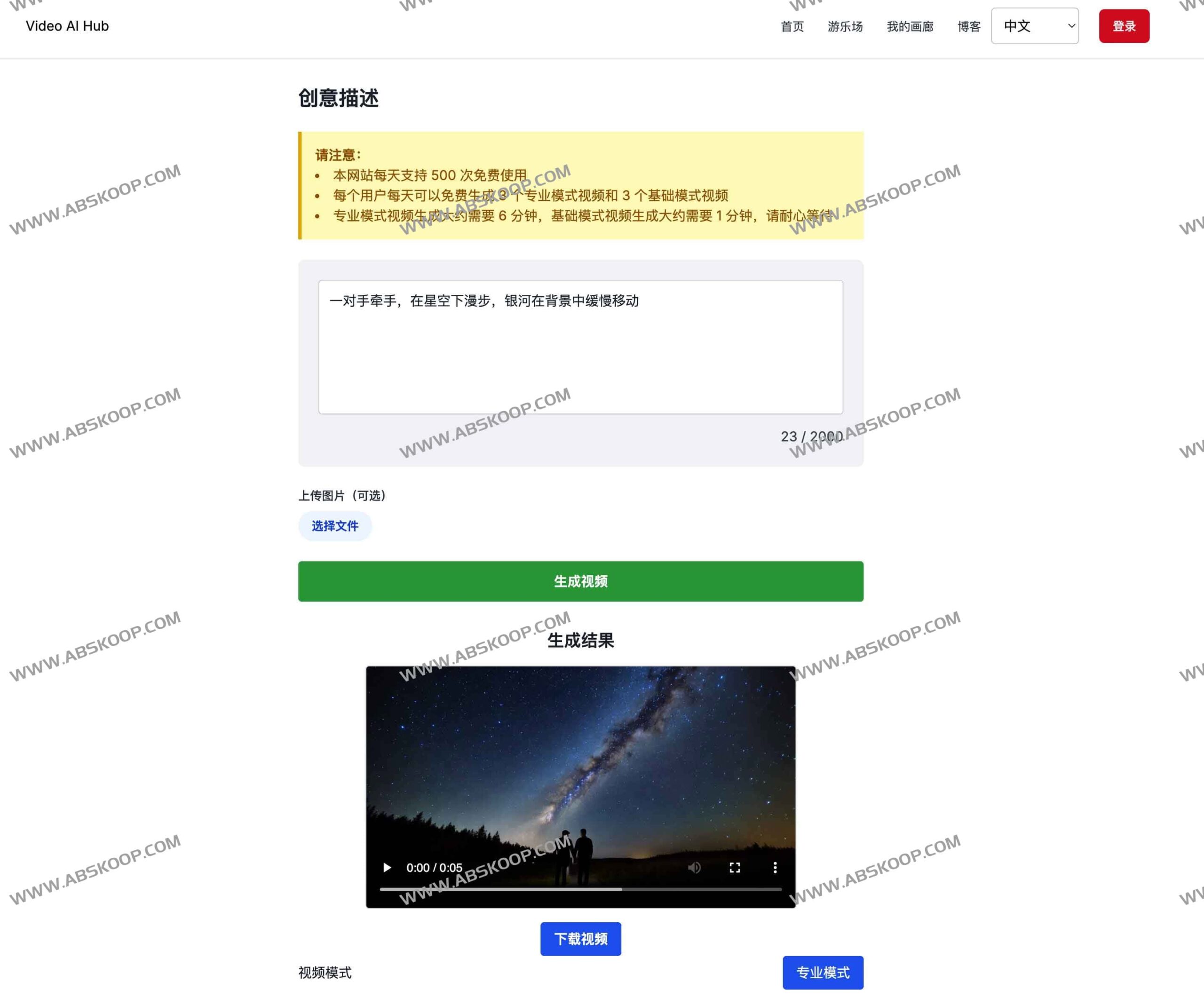 Video AI Hub 使用指南：从工具筛选到视频生成的实操步骤