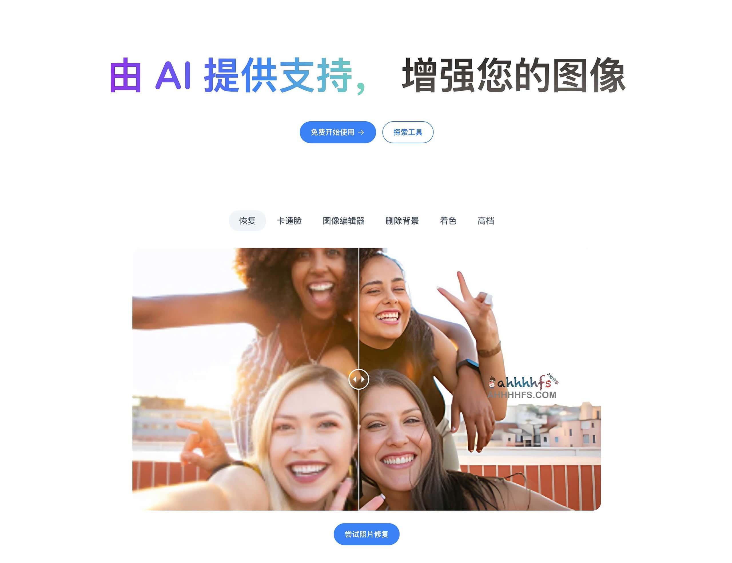 旧照片模糊或背景难以剔除？尝试用 Magickimg-AI 实现一键修复、着色与风格化转换