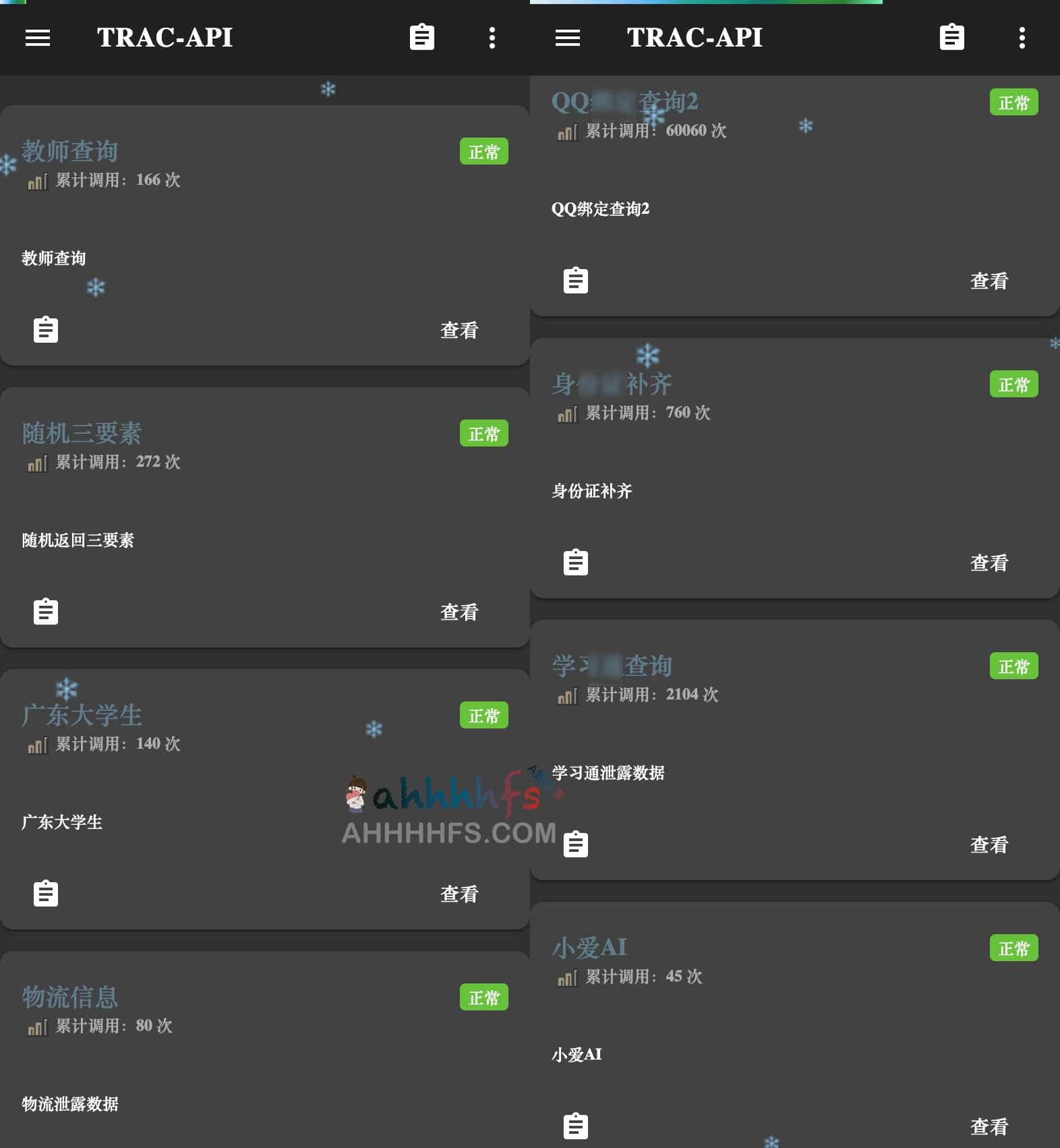 TRAC API 使用指南:从接口调用到低频请求的实操步骤 TRAC API 使用指南:从接口调用到低频请求的实操步骤