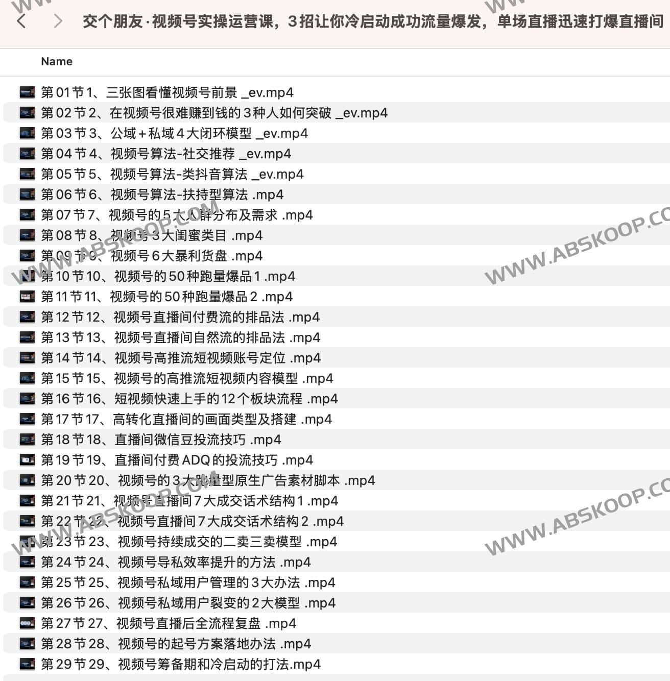 视频号直播间没流量怎么破?尝试这三套冷启动策略,实现单场直播快速破圈 视频号直播间没流量怎么破?尝试这三套冷启动策略,实现单场直播快速破圈