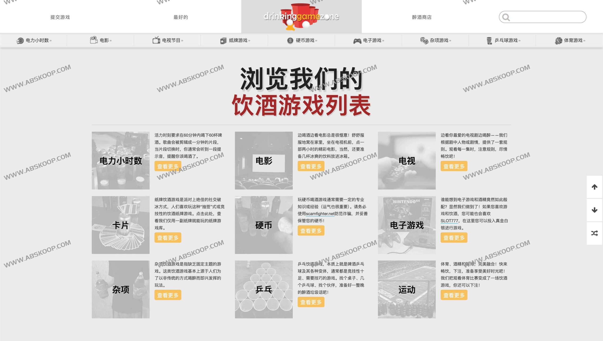 聚会饮酒游戏指南：从热门选集到具体玩法步骤详解