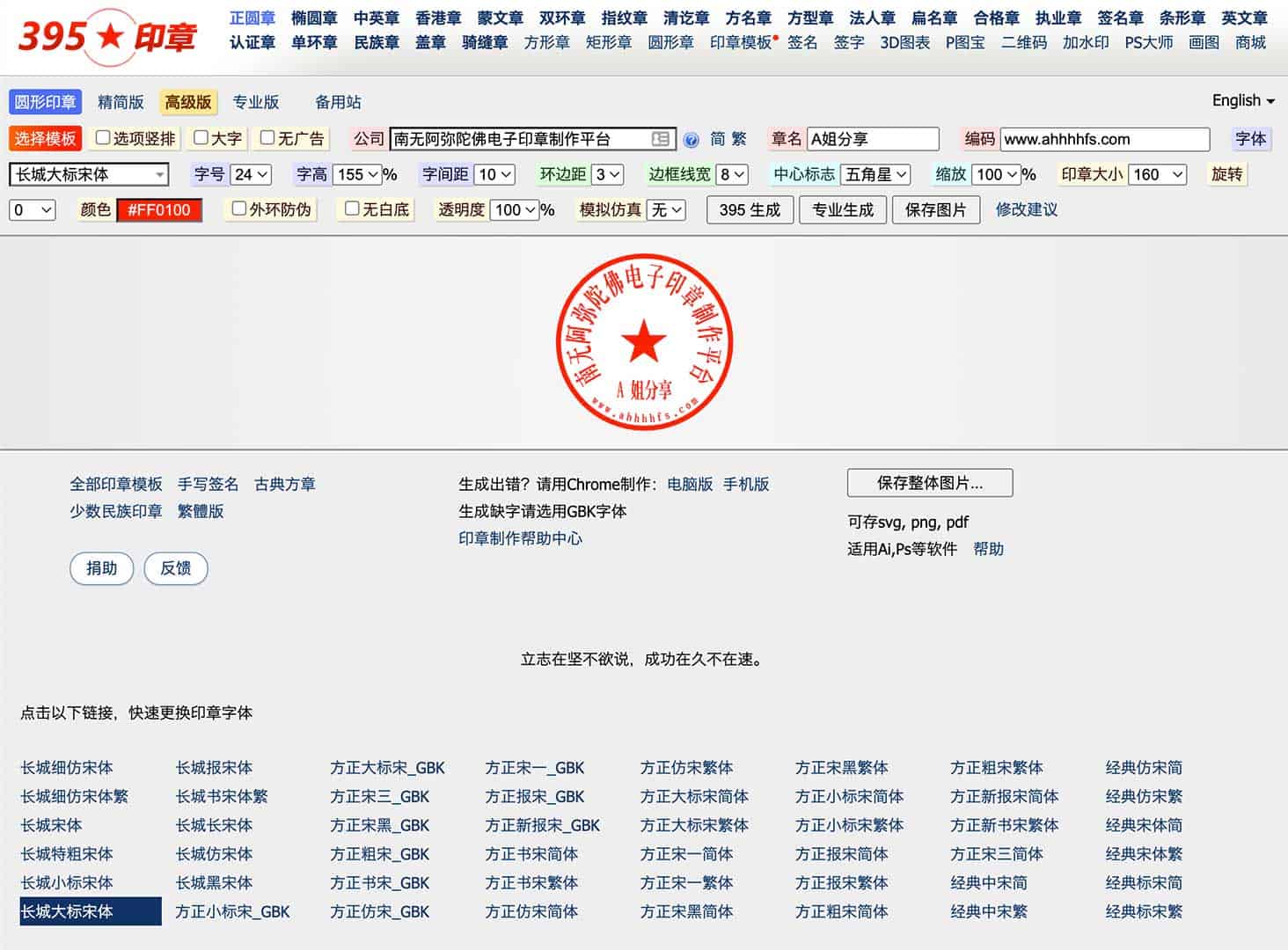 快速制作电子印章:在线免费生成全流程指南 快速制作电子印章:在线免费生成全流程指南