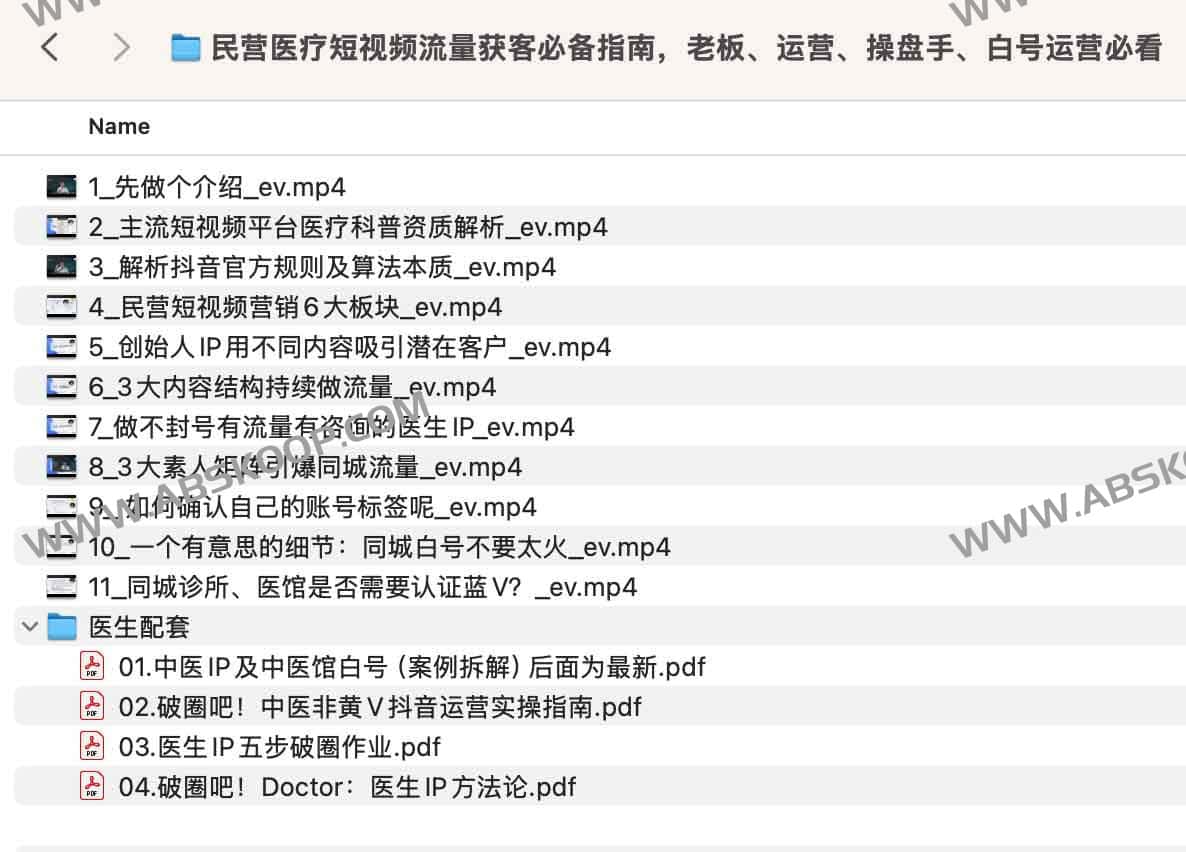 民营医疗短视频获客全链路实操:从账号矩阵到精准流量转化 民营医疗短视频获客全链路实操:从账号矩阵到精准流量转化