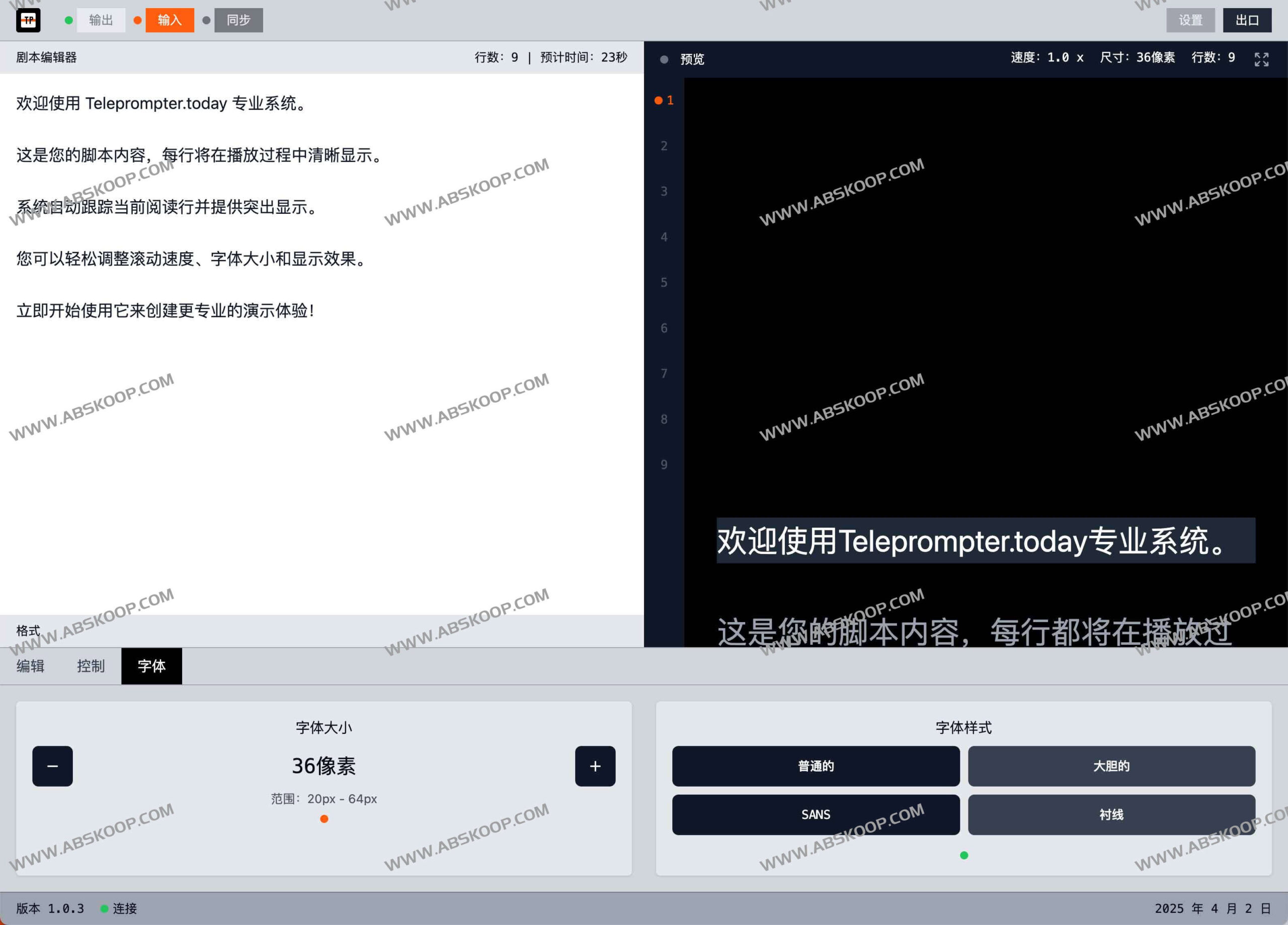 Teleprompter.today 实测：如何利用专业在线提词器优化视频录制与演讲流程