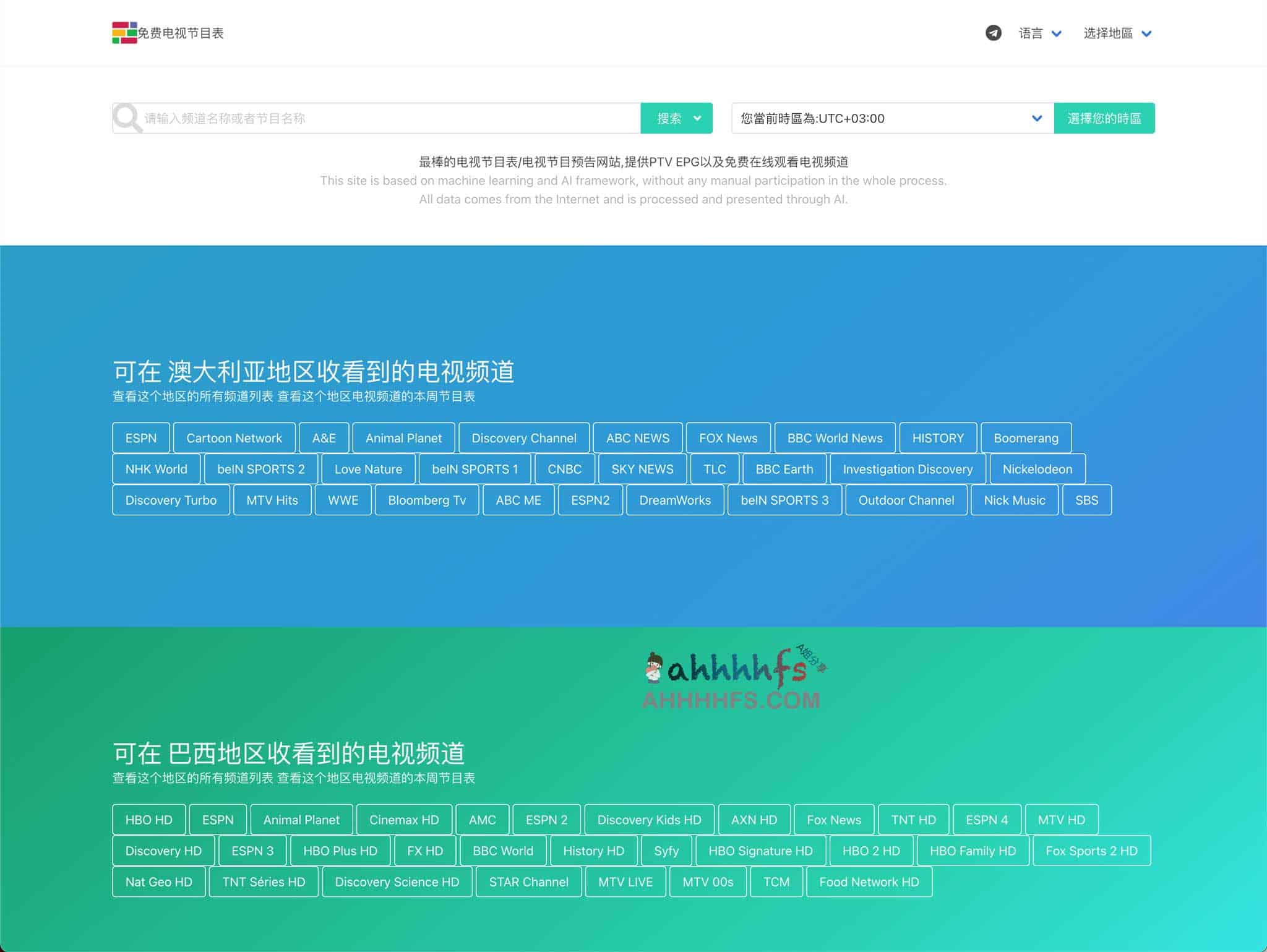 获取全球免费公开电视直播频道及 EPG 配置的实操指南 获取全球免费公开电视直播频道及 EPG 配置的实操指南
