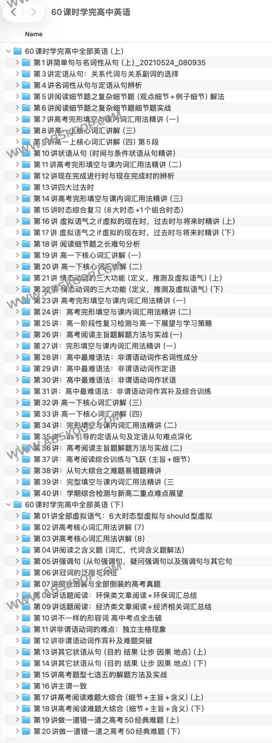 高中英语全体系 60 课时速成方案:学习路径与关键知识点详解 高中英语全体系 60 课时速成方案:学习路径与关键知识点详解