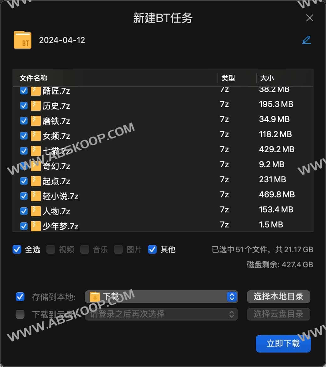 获取备胎书屋 60G 小说资源的具体操作步骤 获取备胎书屋 60G 小说资源的具体操作步骤
