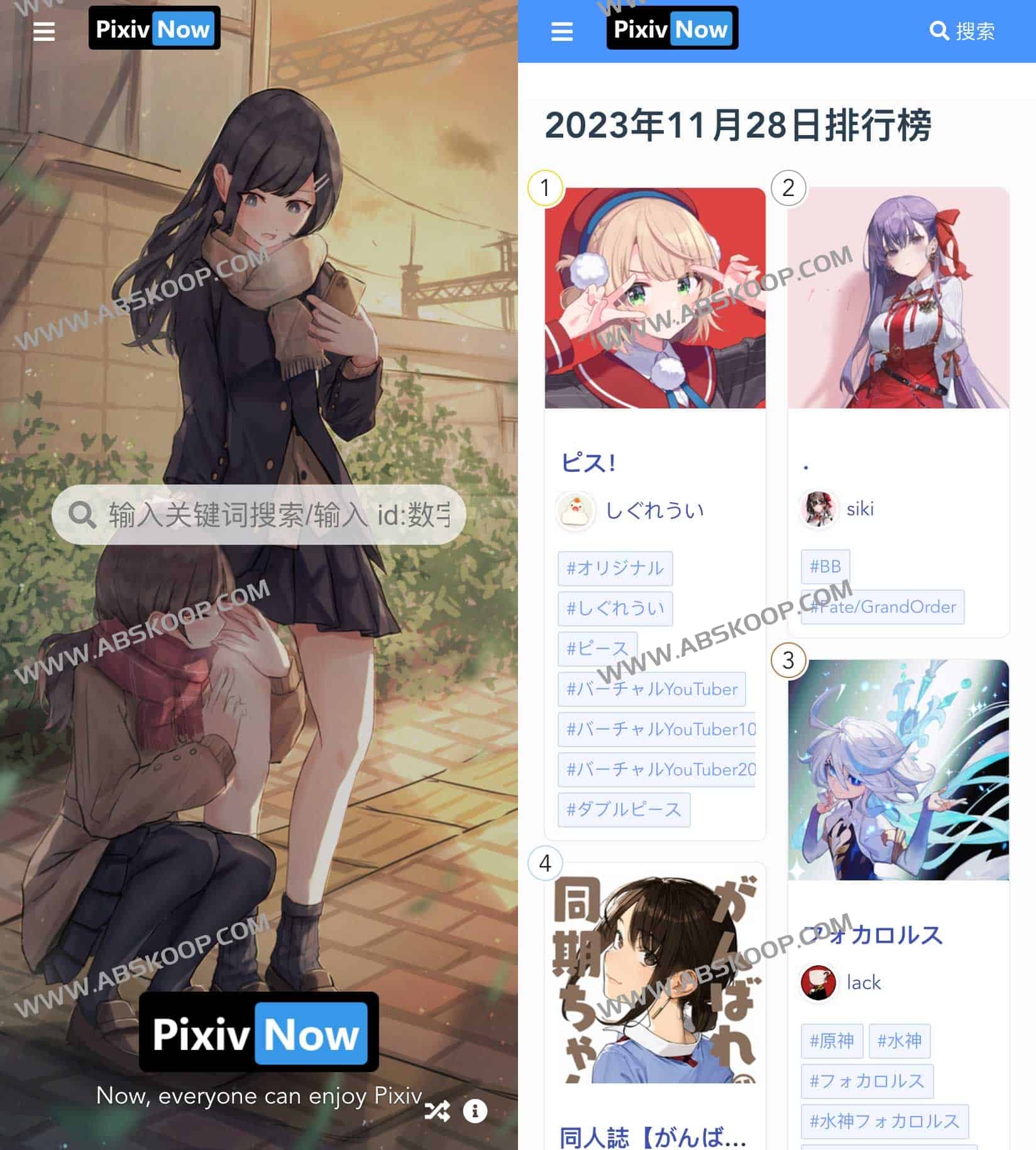 PixivNow:无需翻墙与登录的 Pixiv 镜像访问方案 PixivNow:无需翻墙与登录的 Pixiv 镜像访问方案