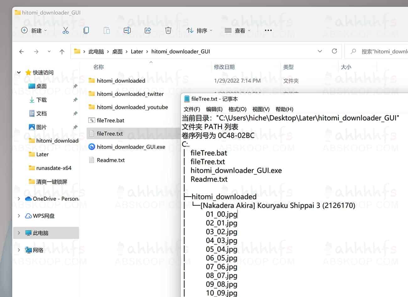 快速导出文件夹结构：用批处理脚本生成目录树 TXT 文本