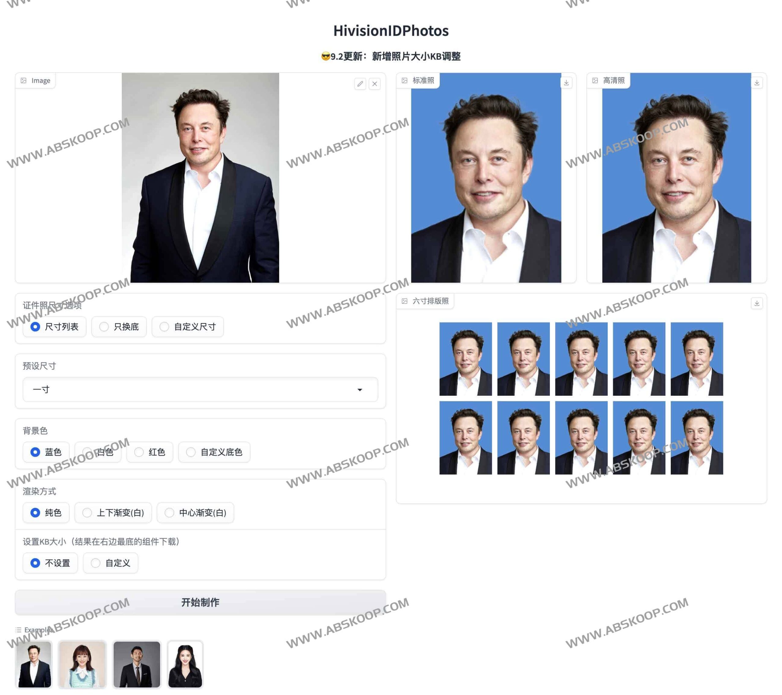 HivisionIDPhoto：基于 AI 的轻量化证件照生成工具安装与使用指南