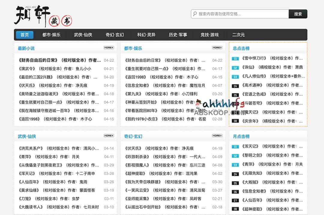 如何使用知轩藏书获取精校版小说资源:操作指南 如何使用知轩藏书获取精校版小说资源:操作指南