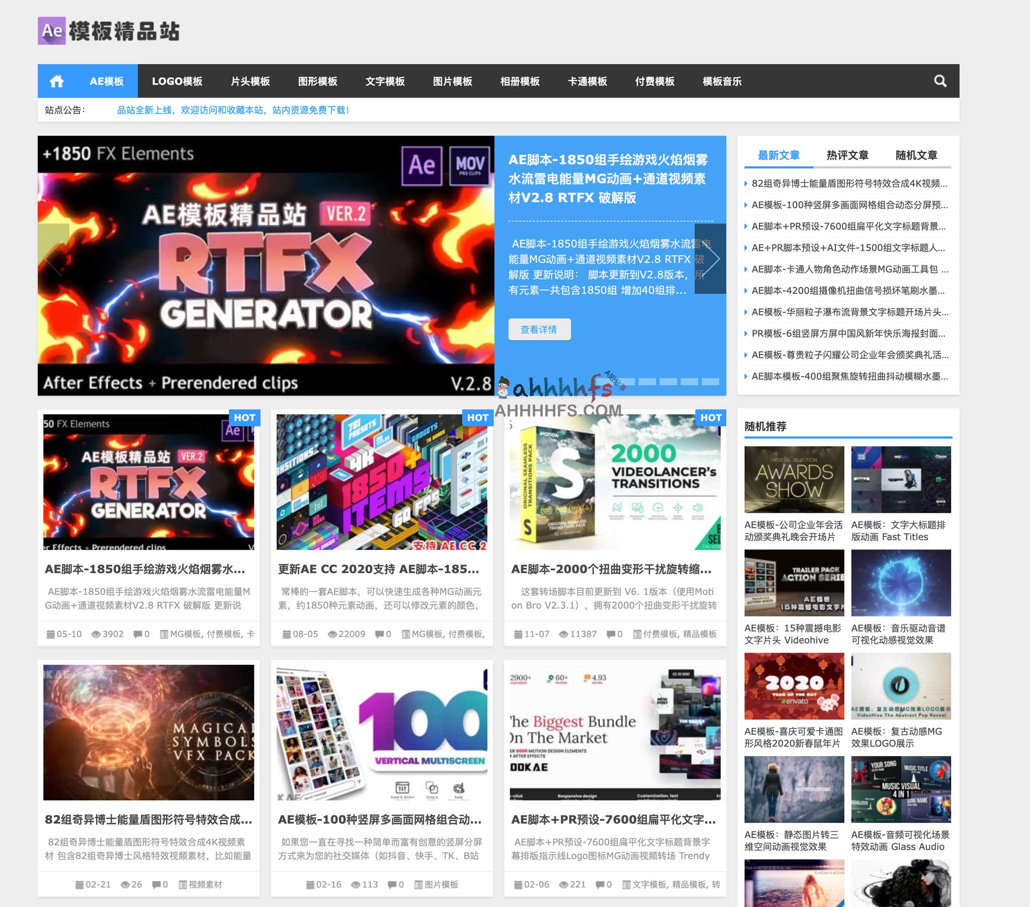 高质量 AE 模板资源库：专业动态图形素材免费下载中心