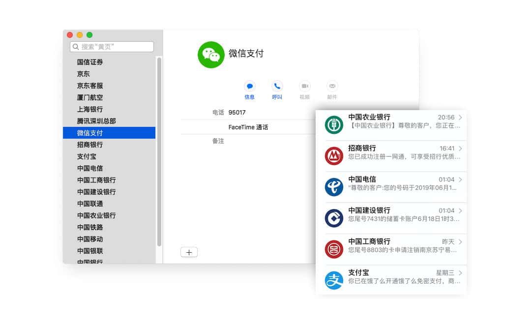 如何利用 vCards CN 优化 iOS 与 Android 的来电及信息界面显示 如何利用 vCards CN 优化 iOS 与 Android 的来电及信息界面显示