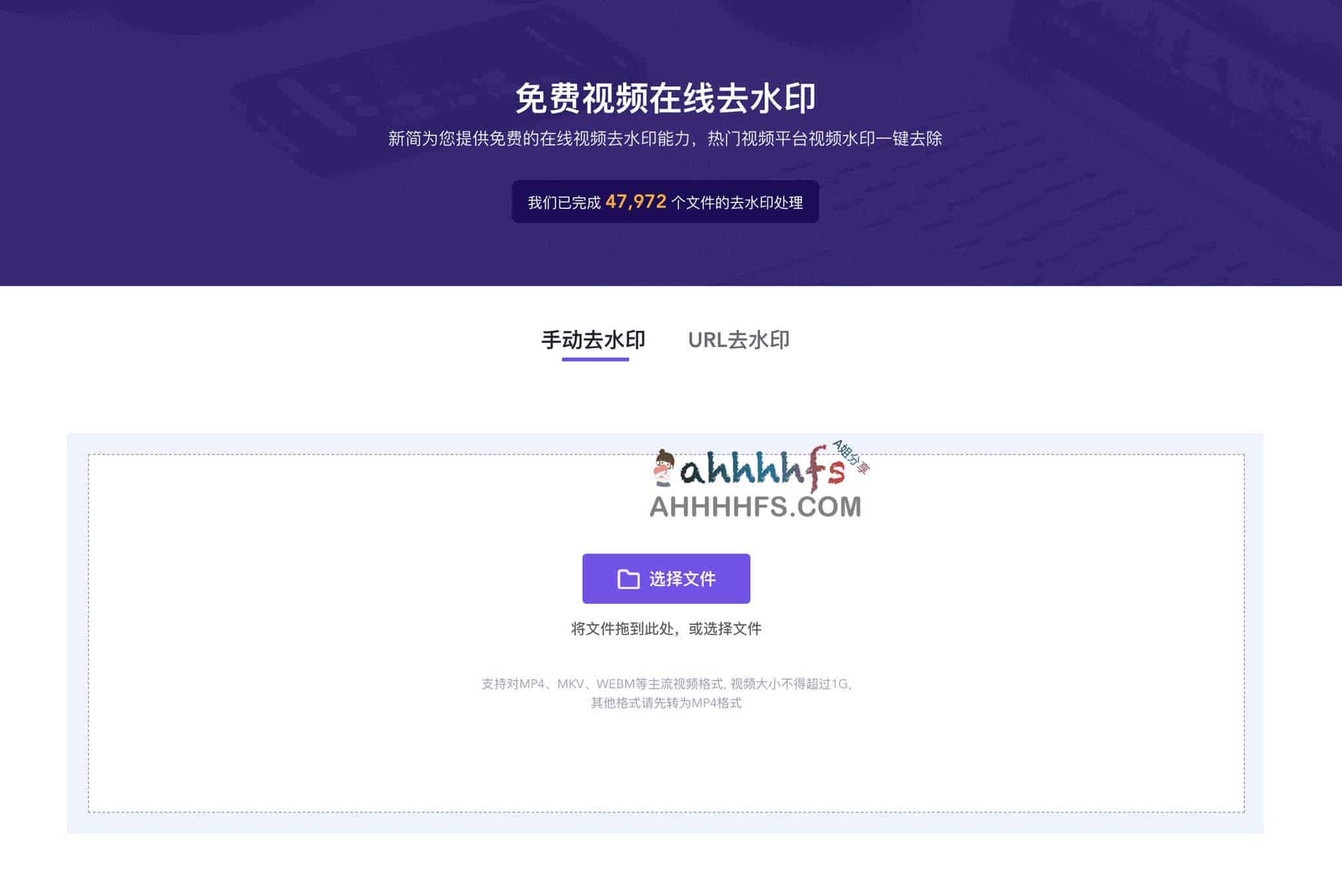 新简剪辑：浏览器端免费视频去水印工具及使用指南