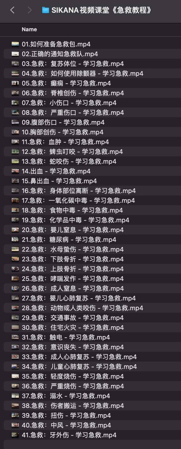 突发意外怎么快速救人？SIKANA 视频课堂带你掌握急救核心技巧