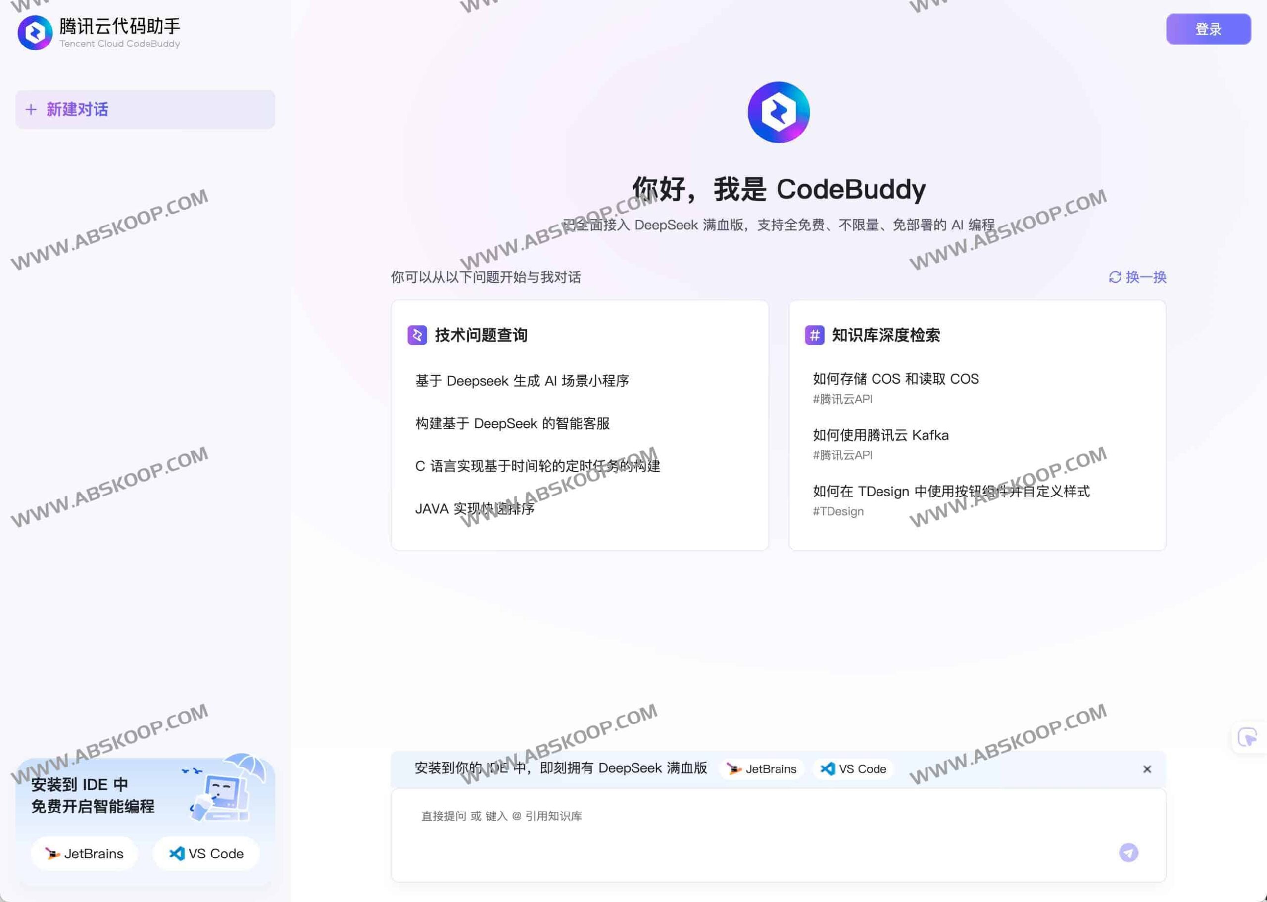 想在 IDE 中低成本使用 DeepSeek 满血版？试试腾讯云 CodeBuddy 的免部署免费接入方案