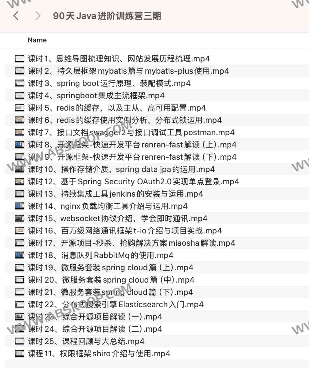 Java 高级开发进阶指南:90 天实战能力提升计划(第三期) Java 高级开发进阶指南:90 天实战能力提升计划(第三期)