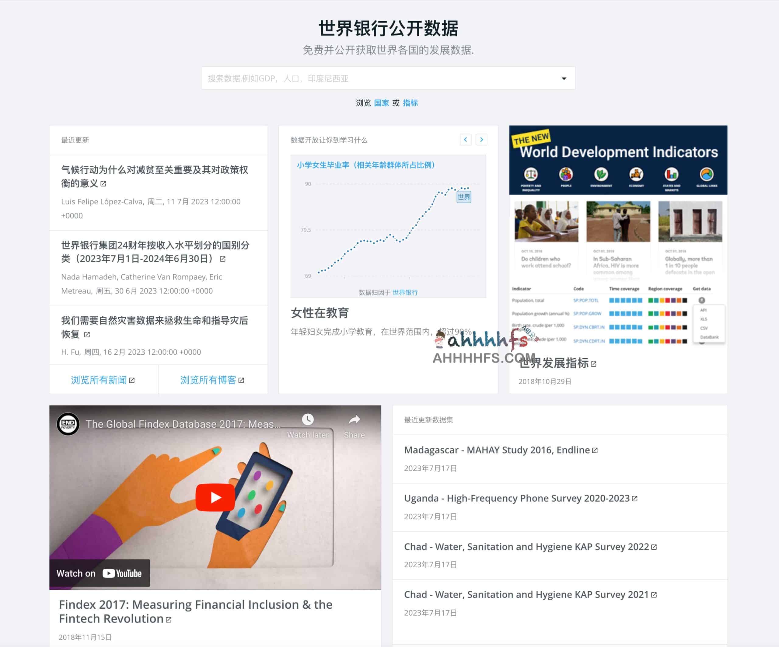 利用 World Bank Open Data 免费构建全球发展数据库：一站式获取各国宏观经济与社会指标的实操指南