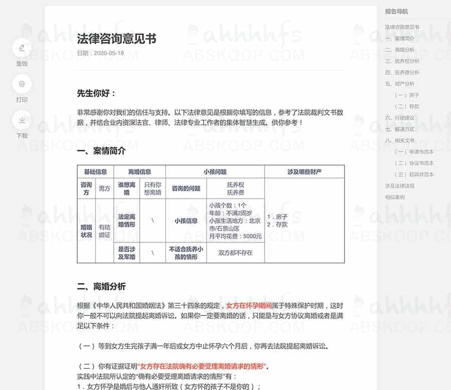 法律问题不知如何起草咨询单?试试 12348 中国法网的智能法律咨询服务 法律问题不知如何起草咨询单?试试 12348 中国法网的智能法律咨询服务