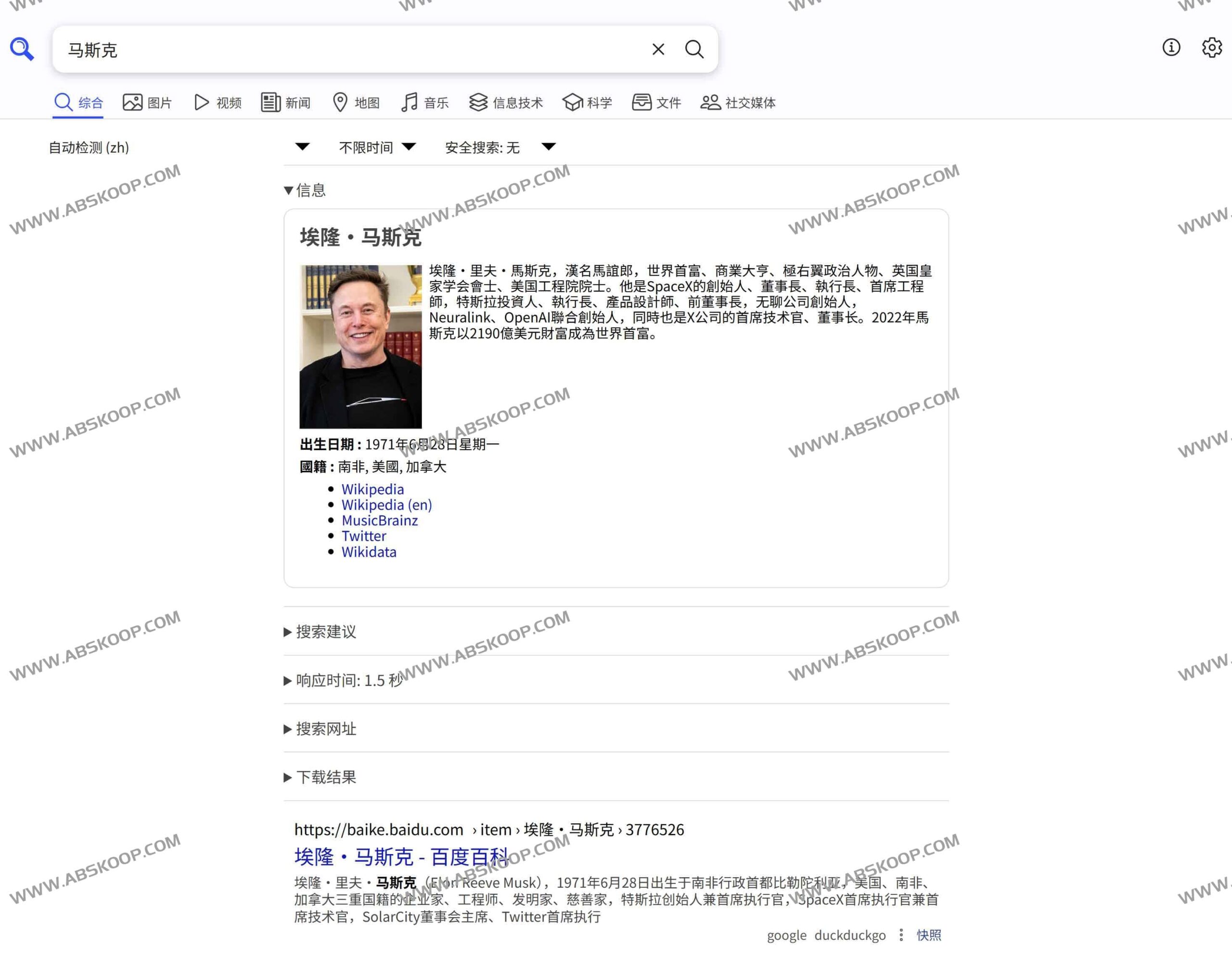 Libre Search：基于 SearXNG 的去广告隐私元搜索方案