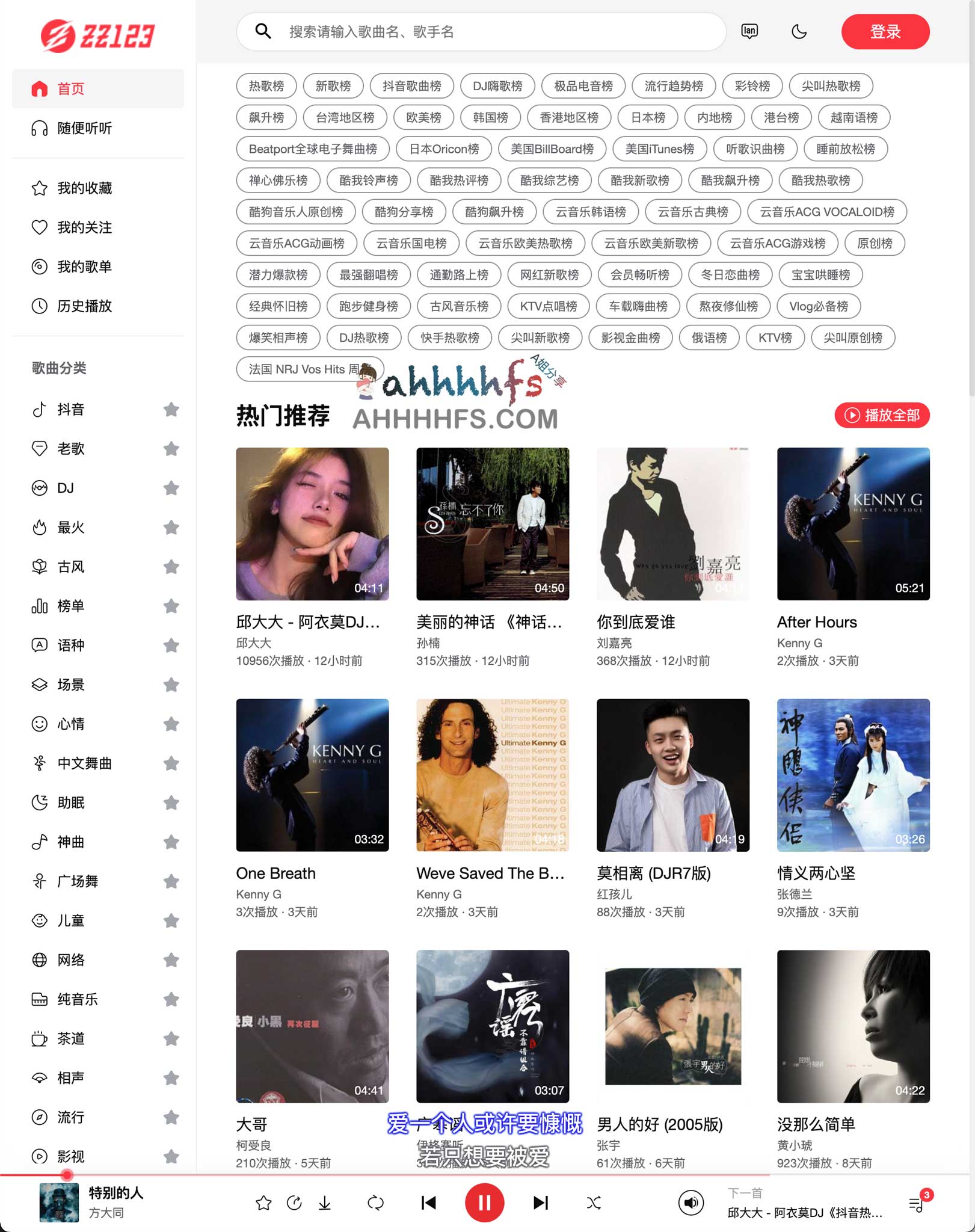 种子音乐：无需安装的免费在线 MP3 播放器，支持快速检索与流畅听歌体验
