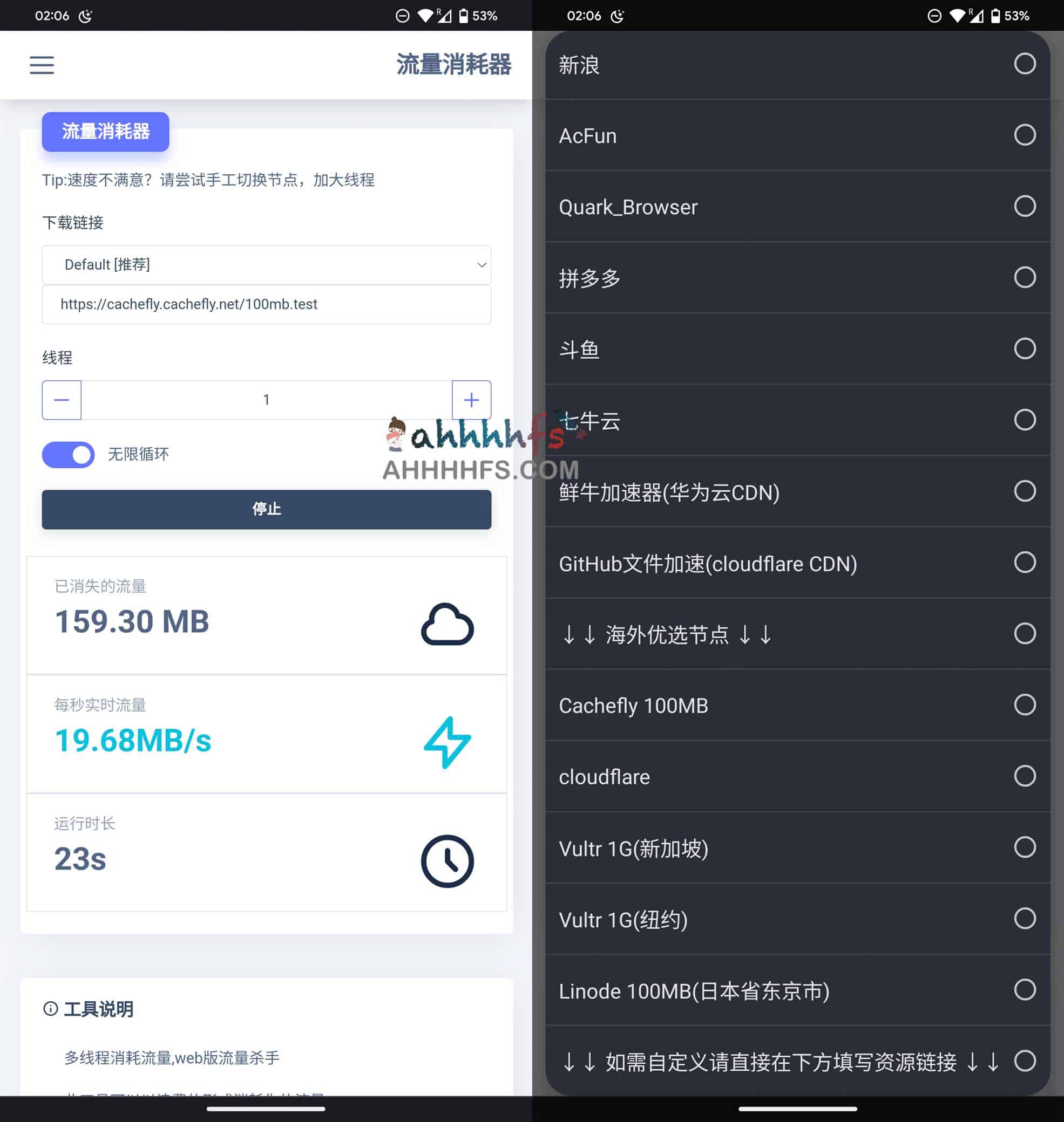 快速消耗手机流量的在线工具:操作指南与步骤详解 快速消耗手机流量的在线工具:操作指南与步骤详解