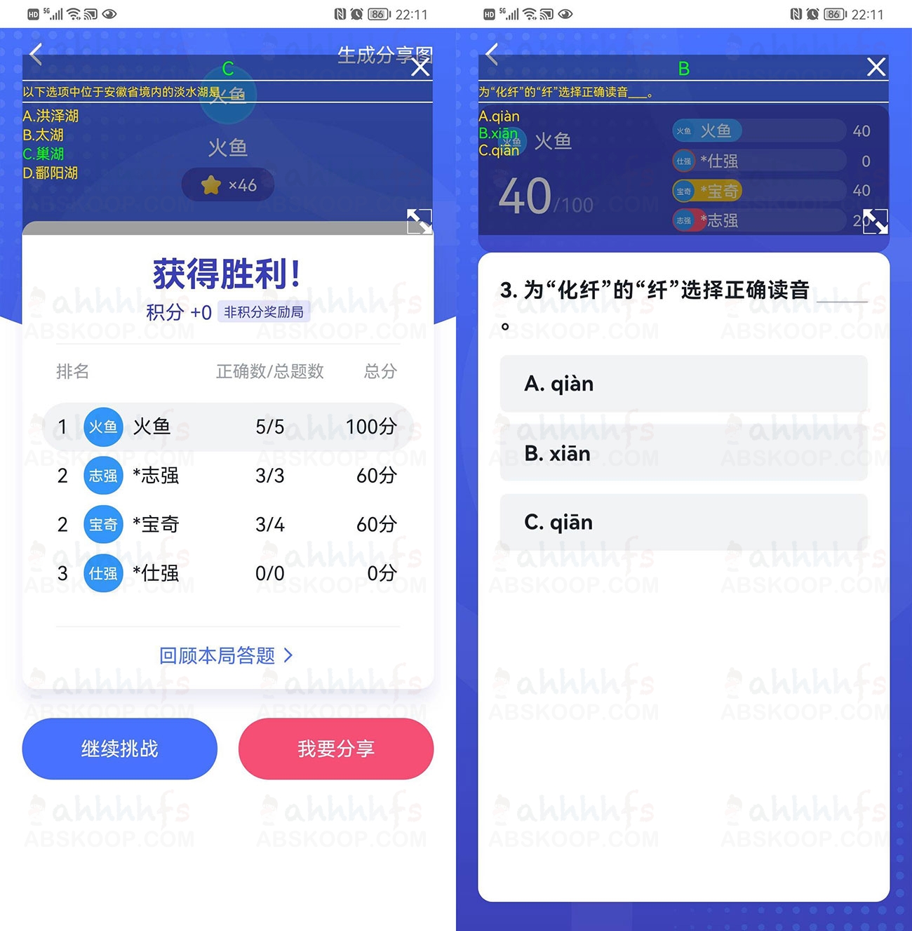 学习强国挑战答题高效指南:通过 v9.9.9 版本助手快速获取正确答案并提升学习效率 学习强国挑战答题高效指南:通过 v9.9.9 版本助手快速获取正确答案并提升学习效率