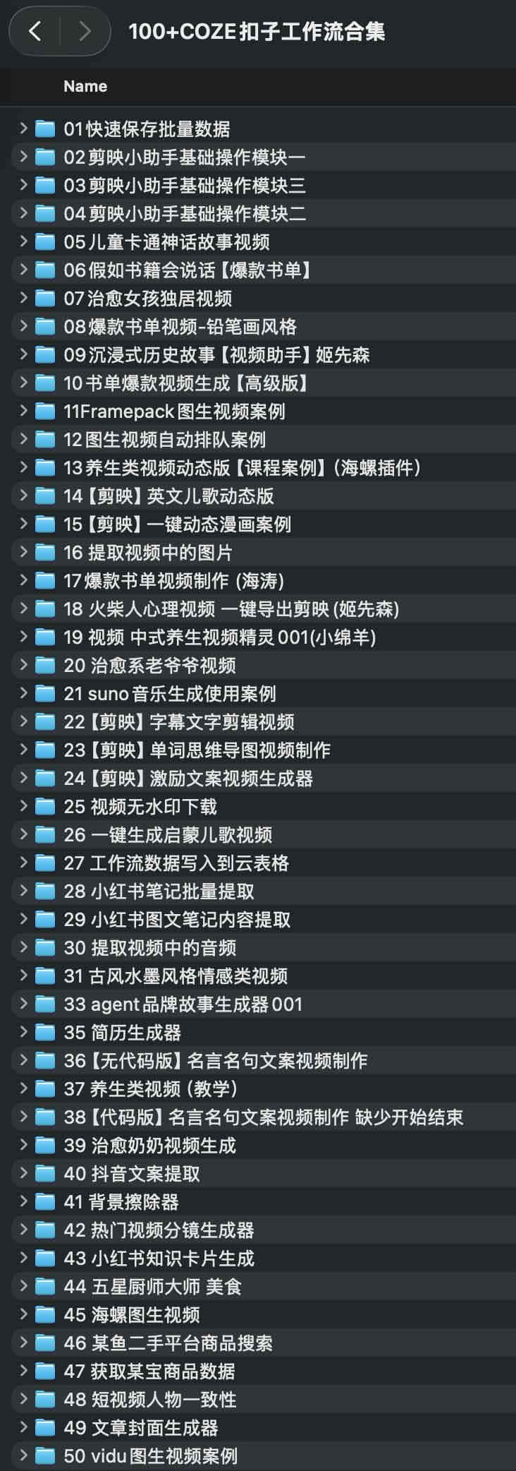 Coze 扣子工作流实战库:100 余个高频场景模版,涵盖从逻辑构建到业务落地的全流程方案 Coze 扣子工作流实战库:100 余个高频场景模版,涵盖从逻辑构建到业务落地的全流程方案