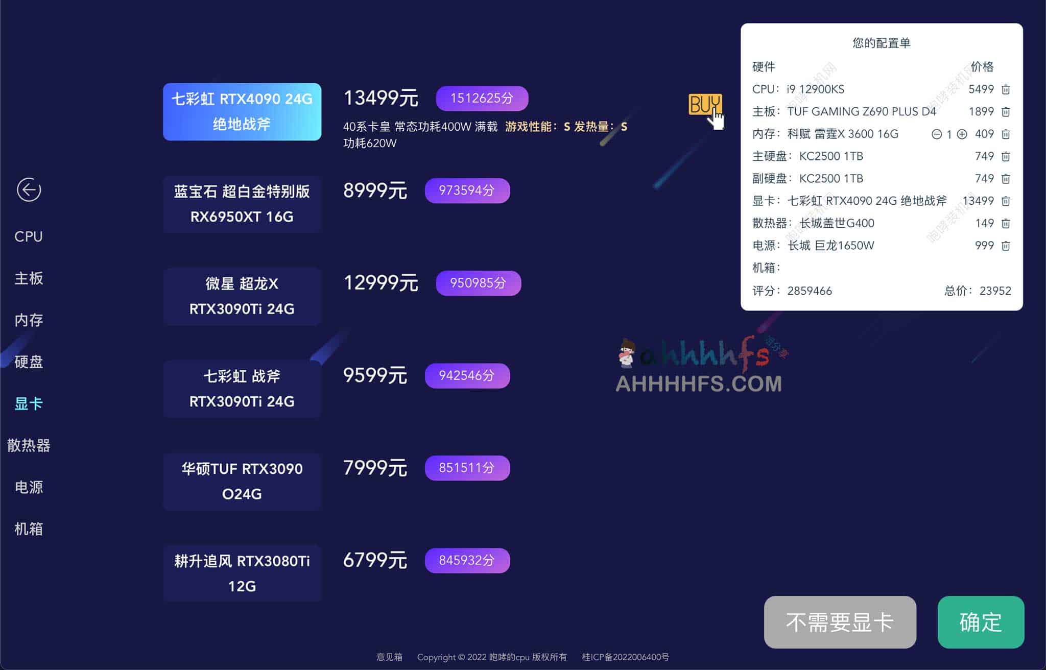 想配电脑却不知如何选件？试试这款在线一键生成装机配置清单工具