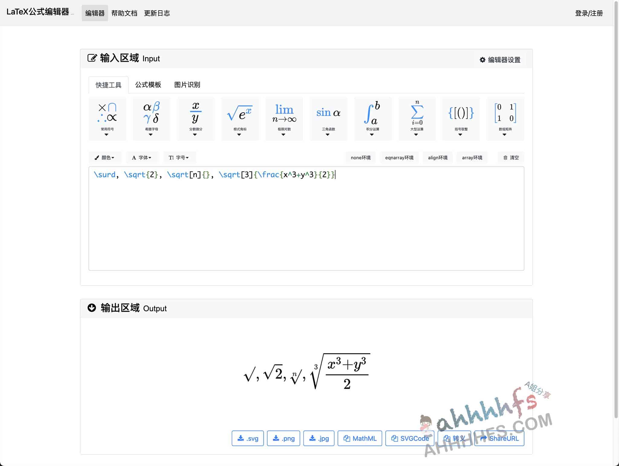 高效 LaTeX 公式编辑器:支持图像识别实时转码,实现从图片到代码的快速转换 高效 LaTeX 公式编辑器:支持图像识别实时转码,实现从图片到代码的快速转换