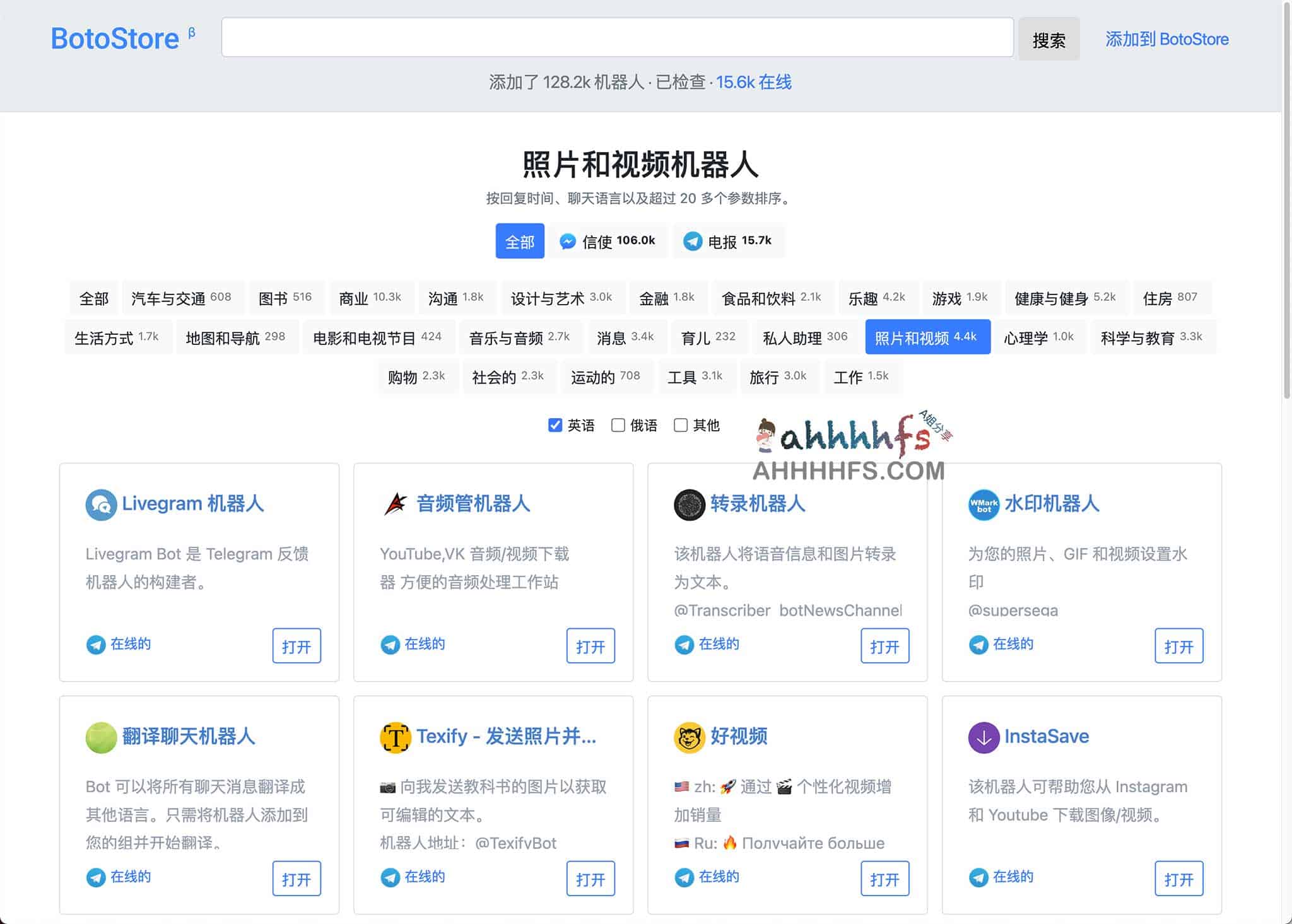 BotoStore：高效发现 Telegram 机器人的综合索引库，通过多维度分类与功能检索快速定位实用 Bot 工具
