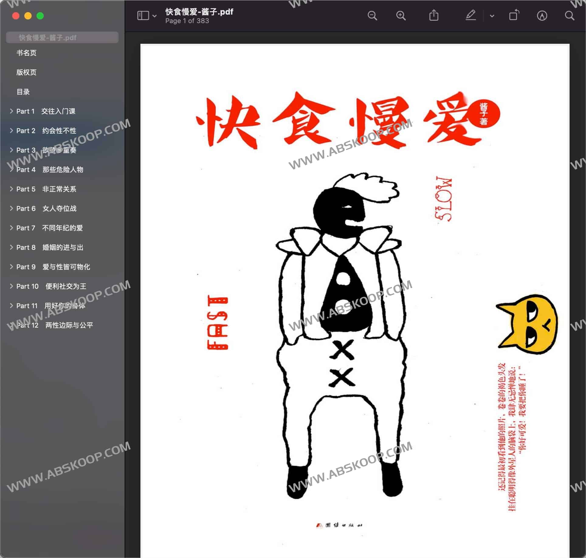 酱子大人阅读清单：在快节奏时代践行慢阅读与深层思考