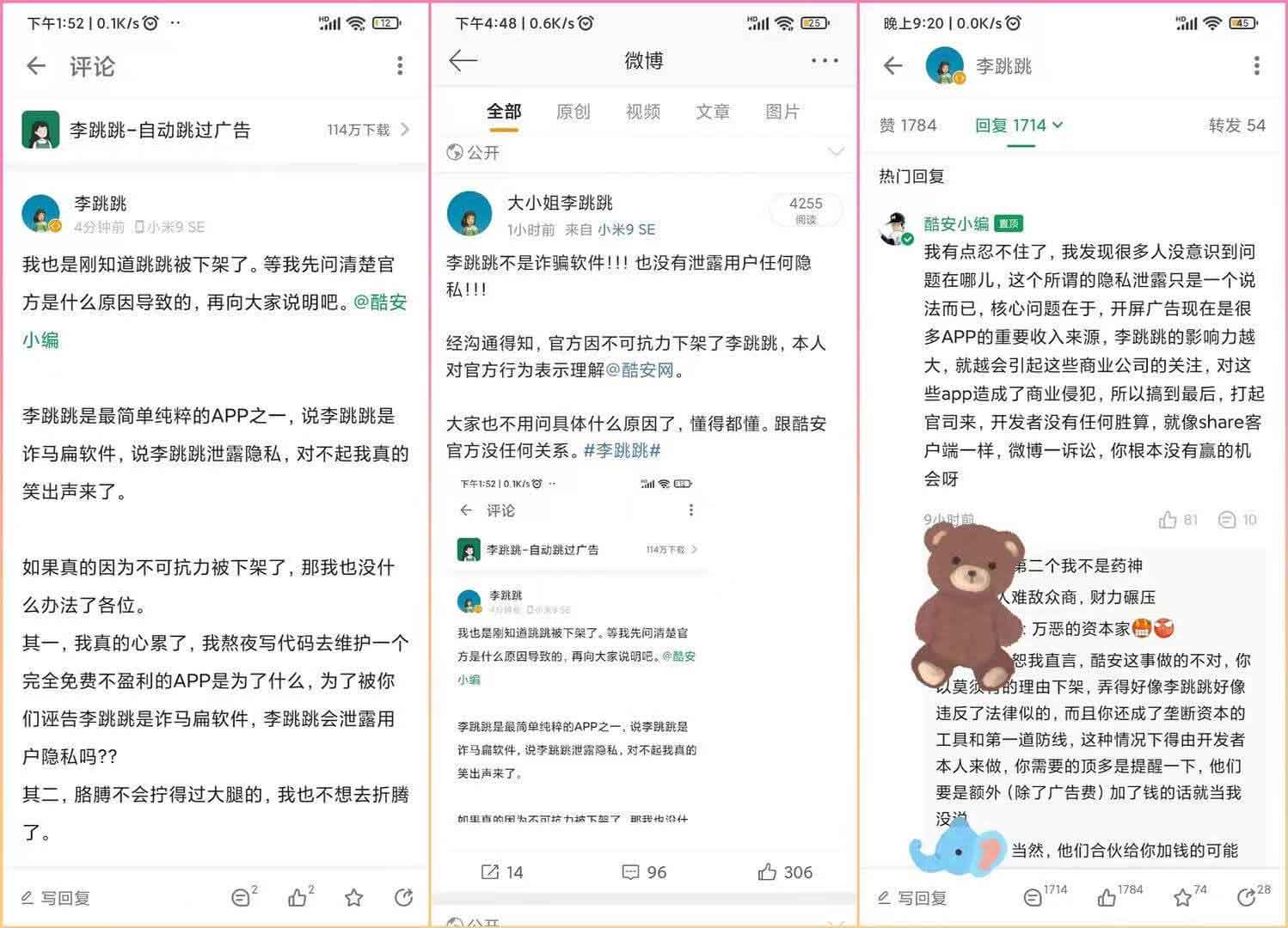 高效拦截启动页广告:李跳跳 App 功能解析与实践 高效拦截启动页广告:李跳跳 App 功能解析与实践