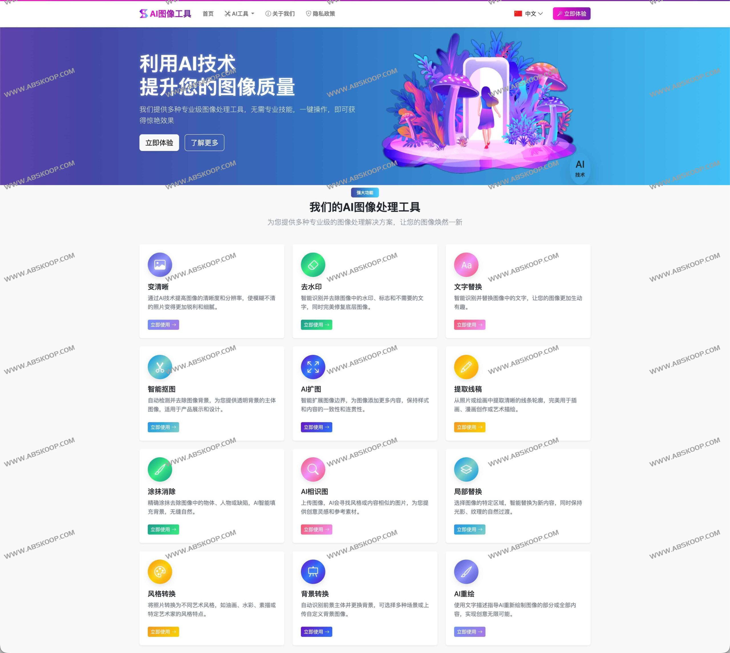 想快速去水印或扩图却找不到好工具？这 12 款免费 AI 图像编辑器能帮你一键搞定