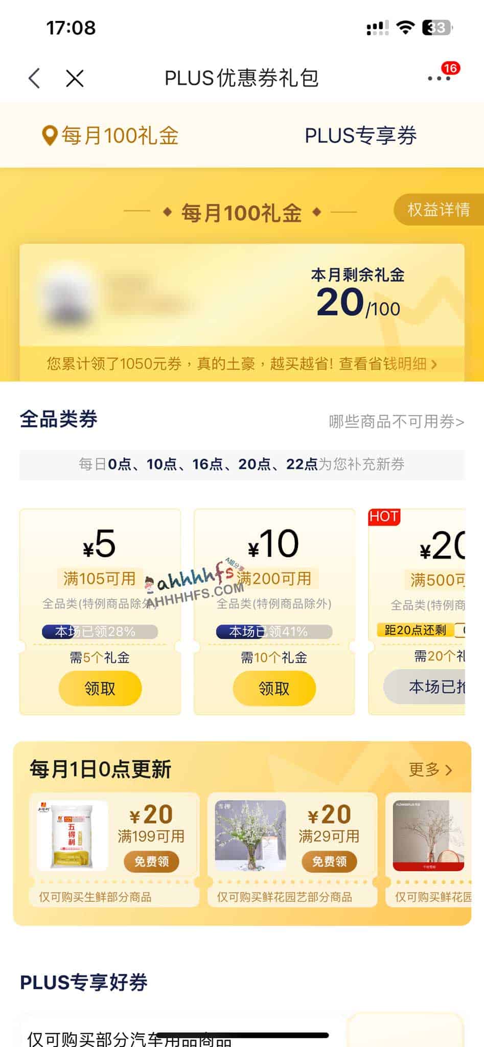 京东省钱全指南:京豆兑换、内部券获取、返现操作及价保申请实操 京东省钱全指南:京豆兑换、内部券获取、返现操作及价保申请实操