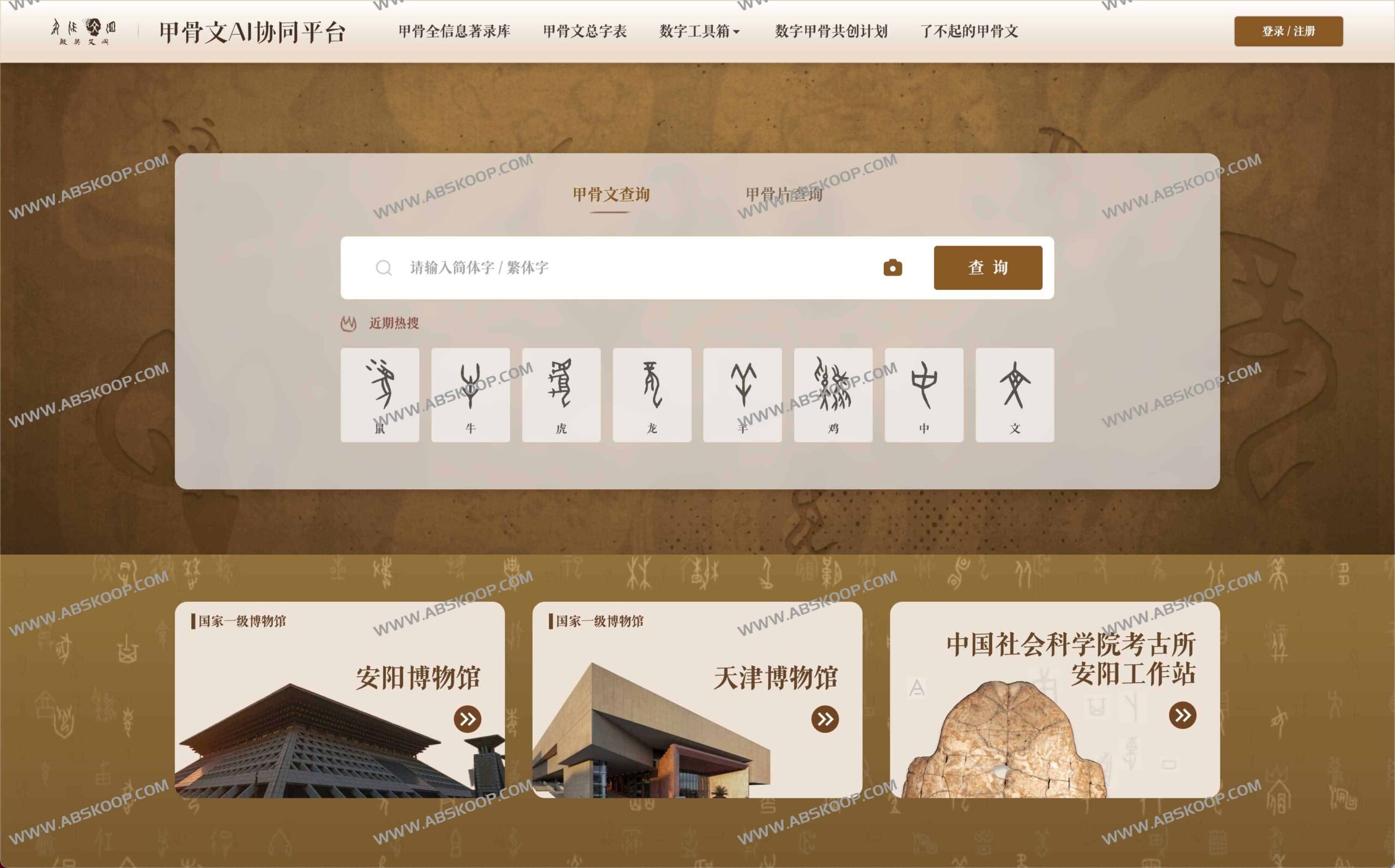 如何利用殷契文渊 2.0 实现高效的 AI 协同办公？