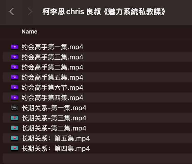 如何通过柯李思(Chris)良叔的《魅力系统私教课》重塑个人社交影响力? 如何通过柯李思(Chris)良叔的《魅力系统私教课》重塑个人社交影响力?