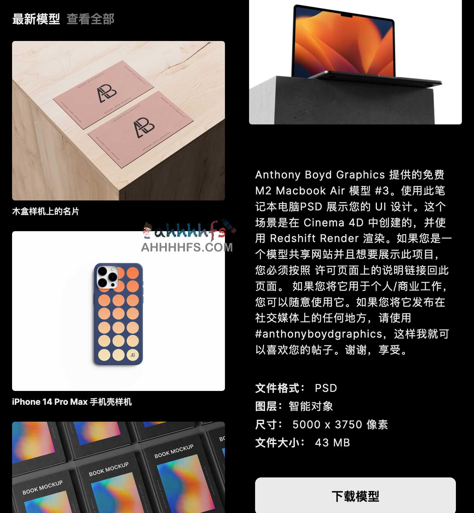 Anthony Boyd Graphics:高品质 PSD 免费样机设计资源库 Anthony Boyd Graphics:高品质 PSD 免费样机设计资源库