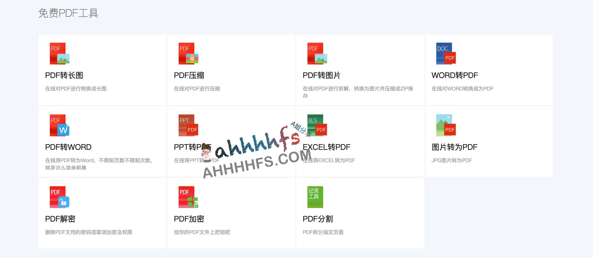 无需安装的免费 PDF 在线处理工具:功能概览与使用指南 无需安装的免费 PDF 在线处理工具:功能概览与使用指南