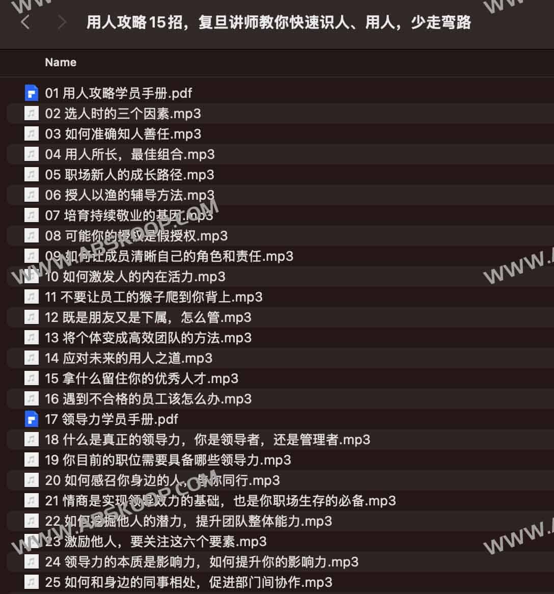 高效识人与用人：复旦讲师总结的 15 项实操技巧