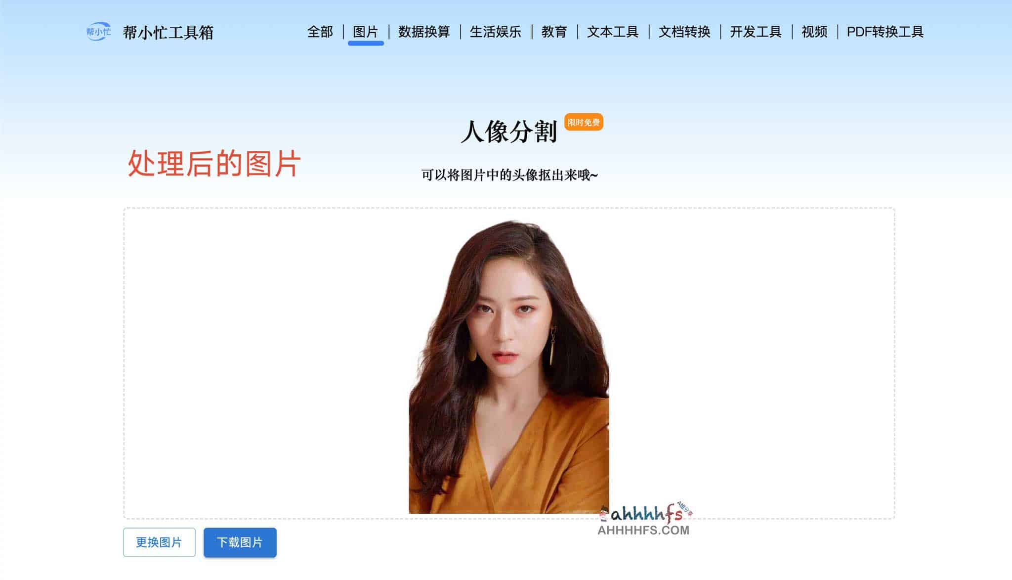 腾讯帮小忙:高效集成的一站式在线工具集 腾讯帮小忙:高效集成的一站式在线工具集
