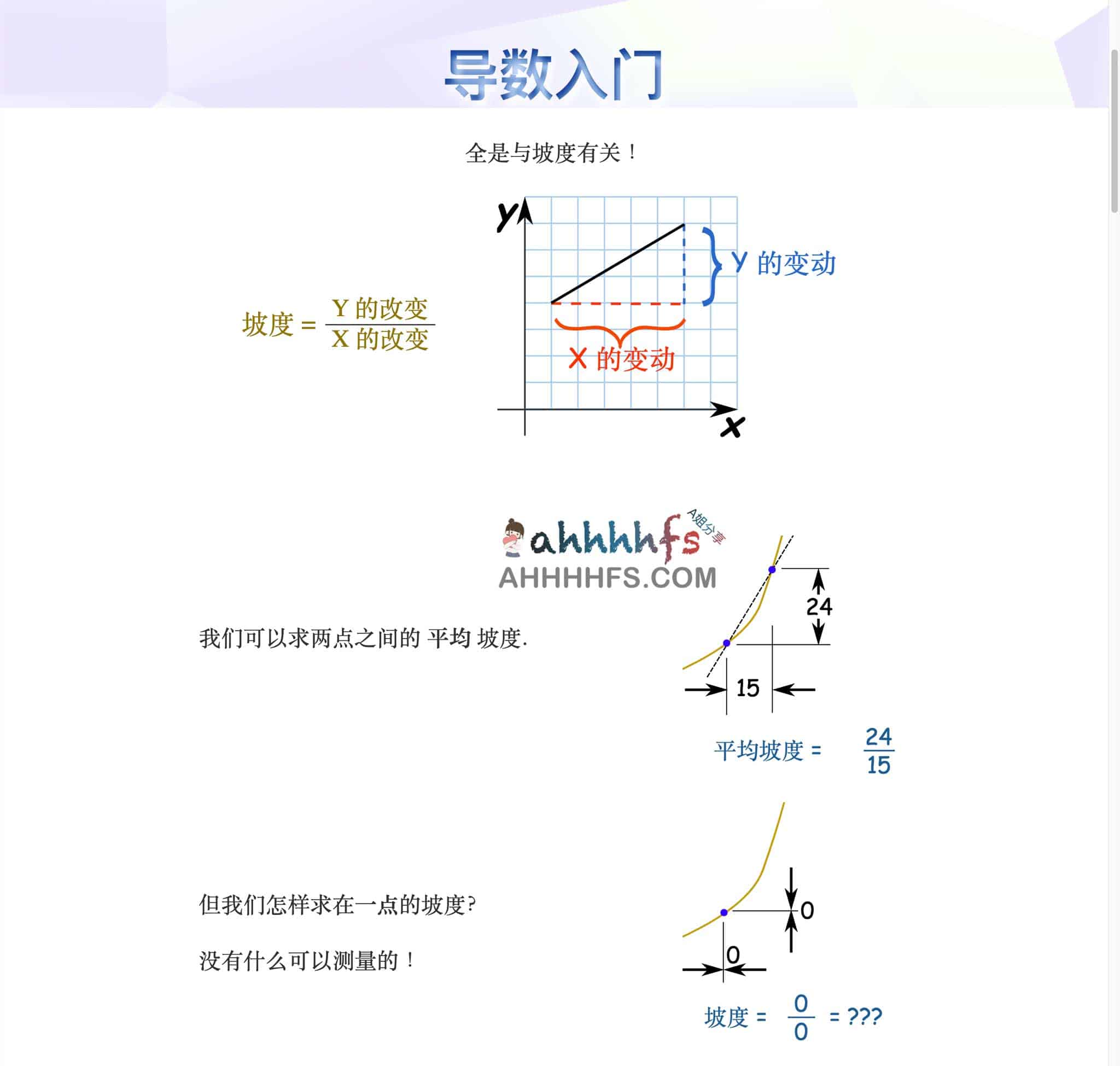 数学趣味教学指南：通过场景化实践将抽象知识具象化，降低学习门槛并提升参与度