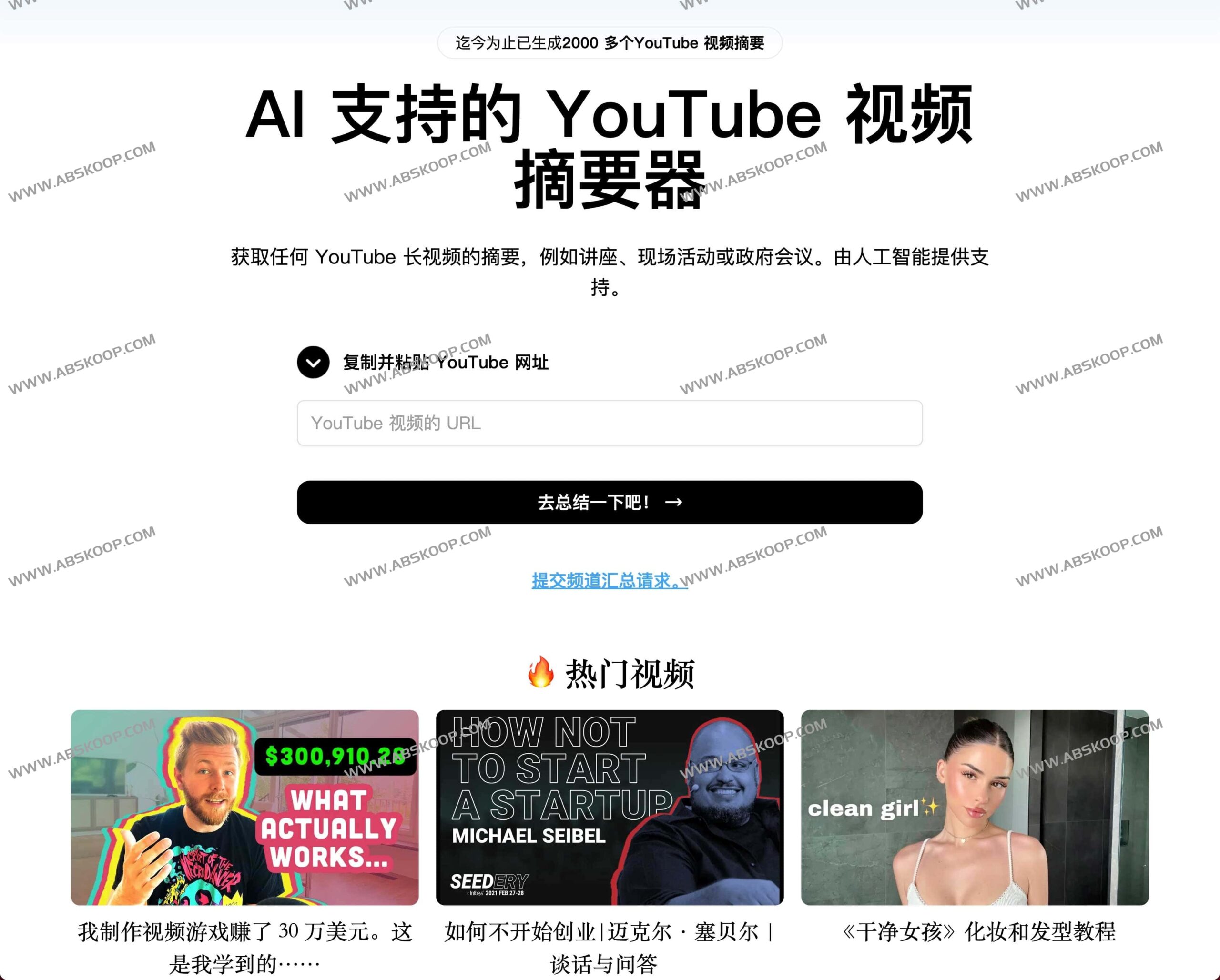 想快速掌握 YouTube 长视频重点却没时间看完？试试用 Go Summarize-AI 实现 ChatGPT 自动化摘要